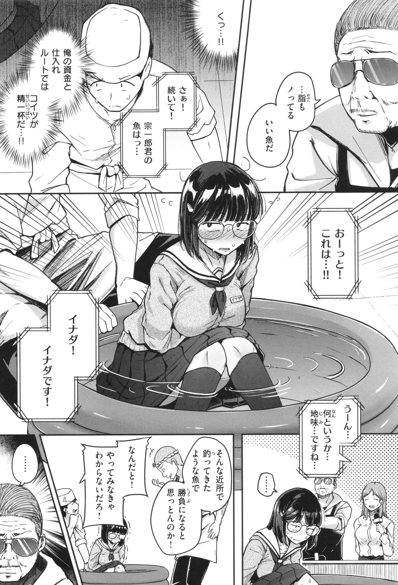 Page 84