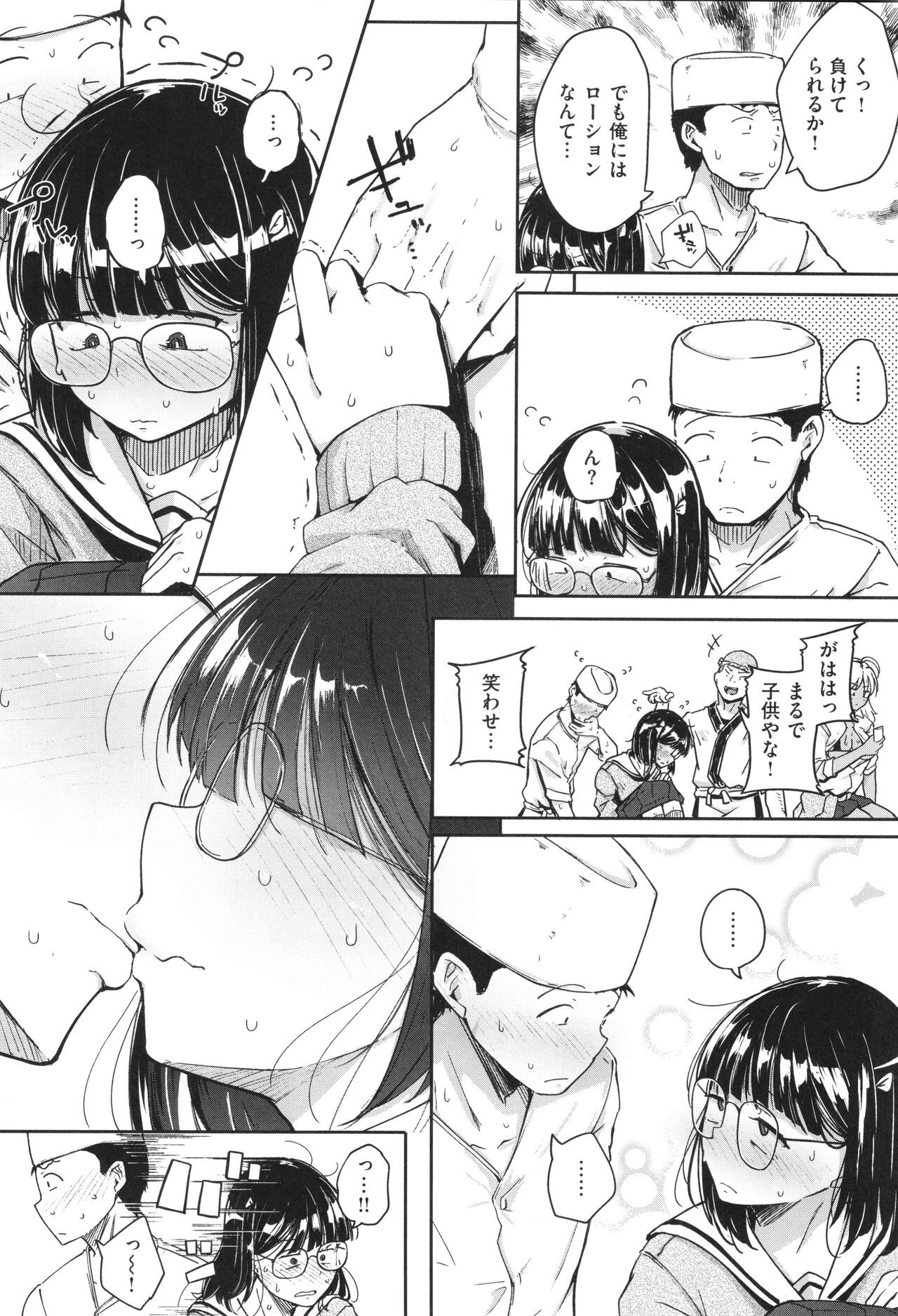 Page 87