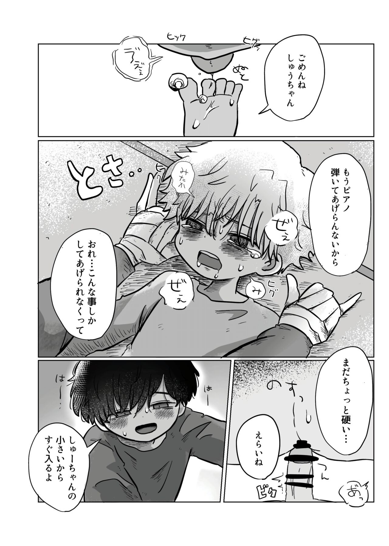 Page 101