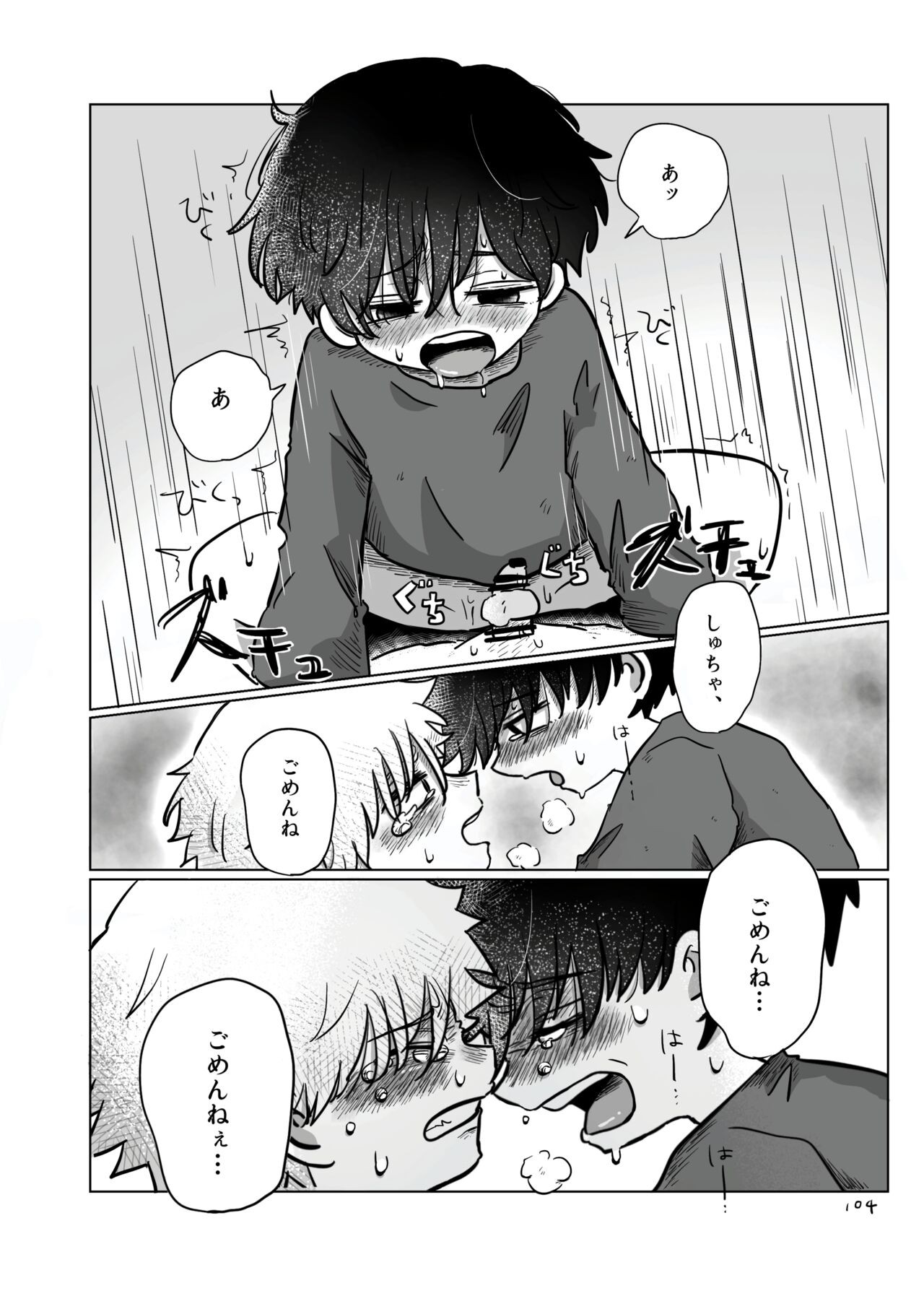 Page 103