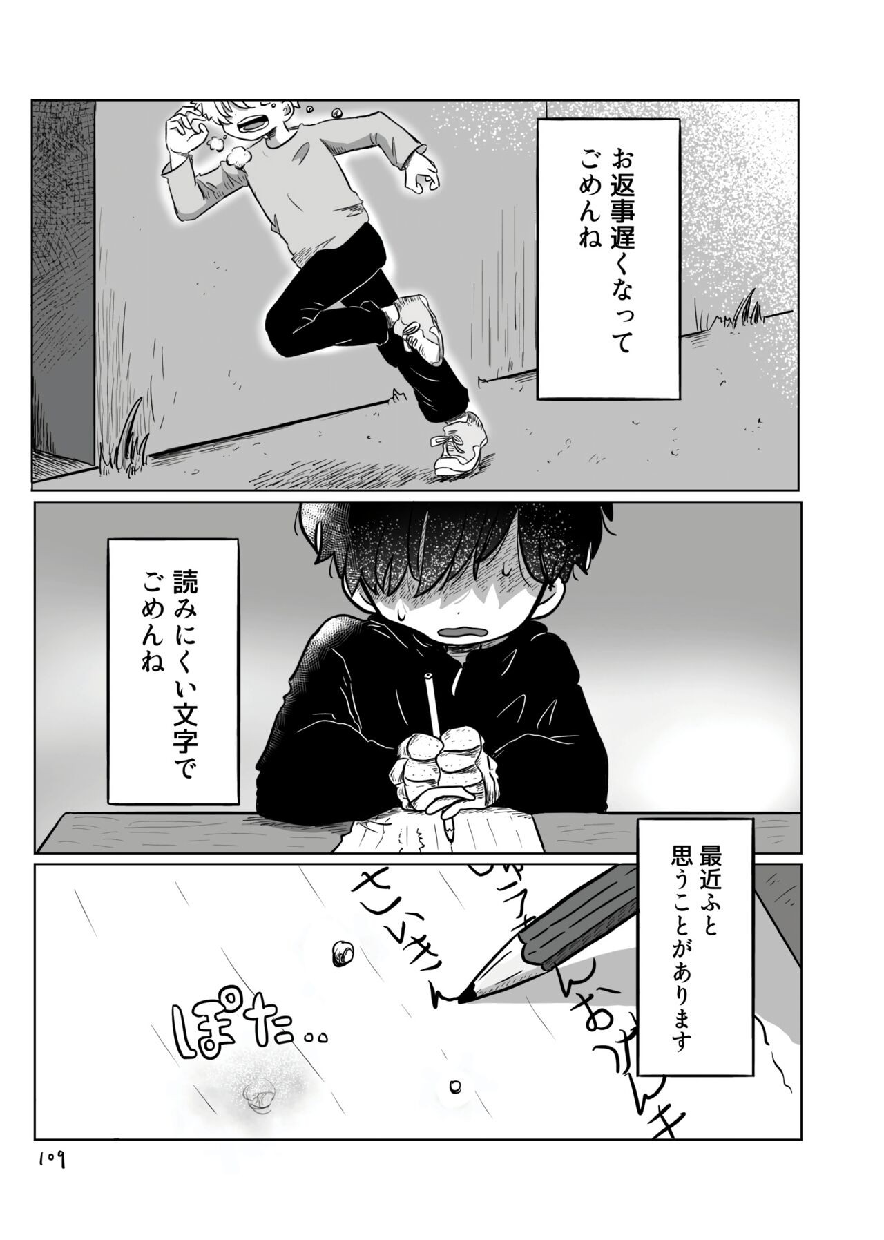 Page 108