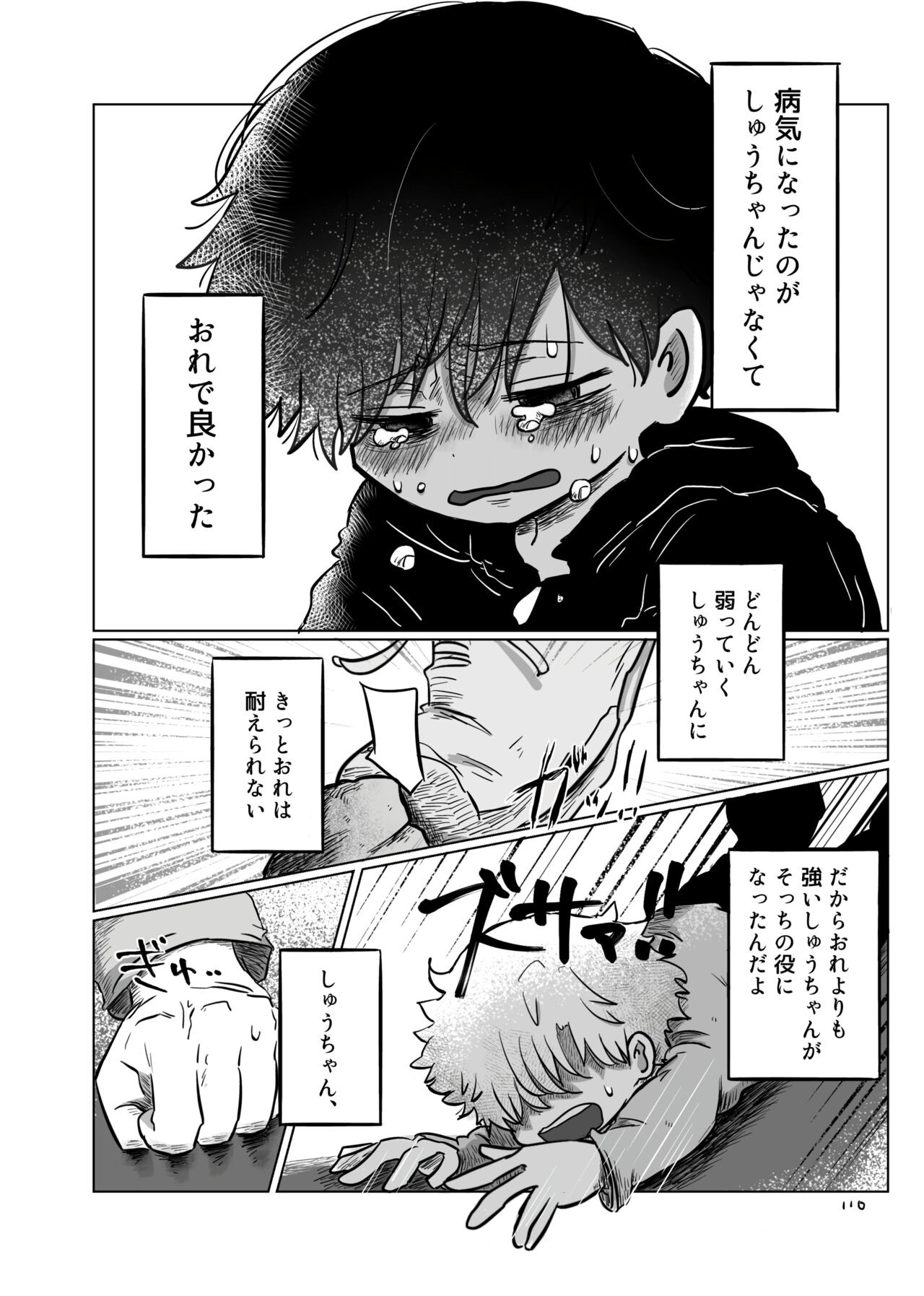 Page 109