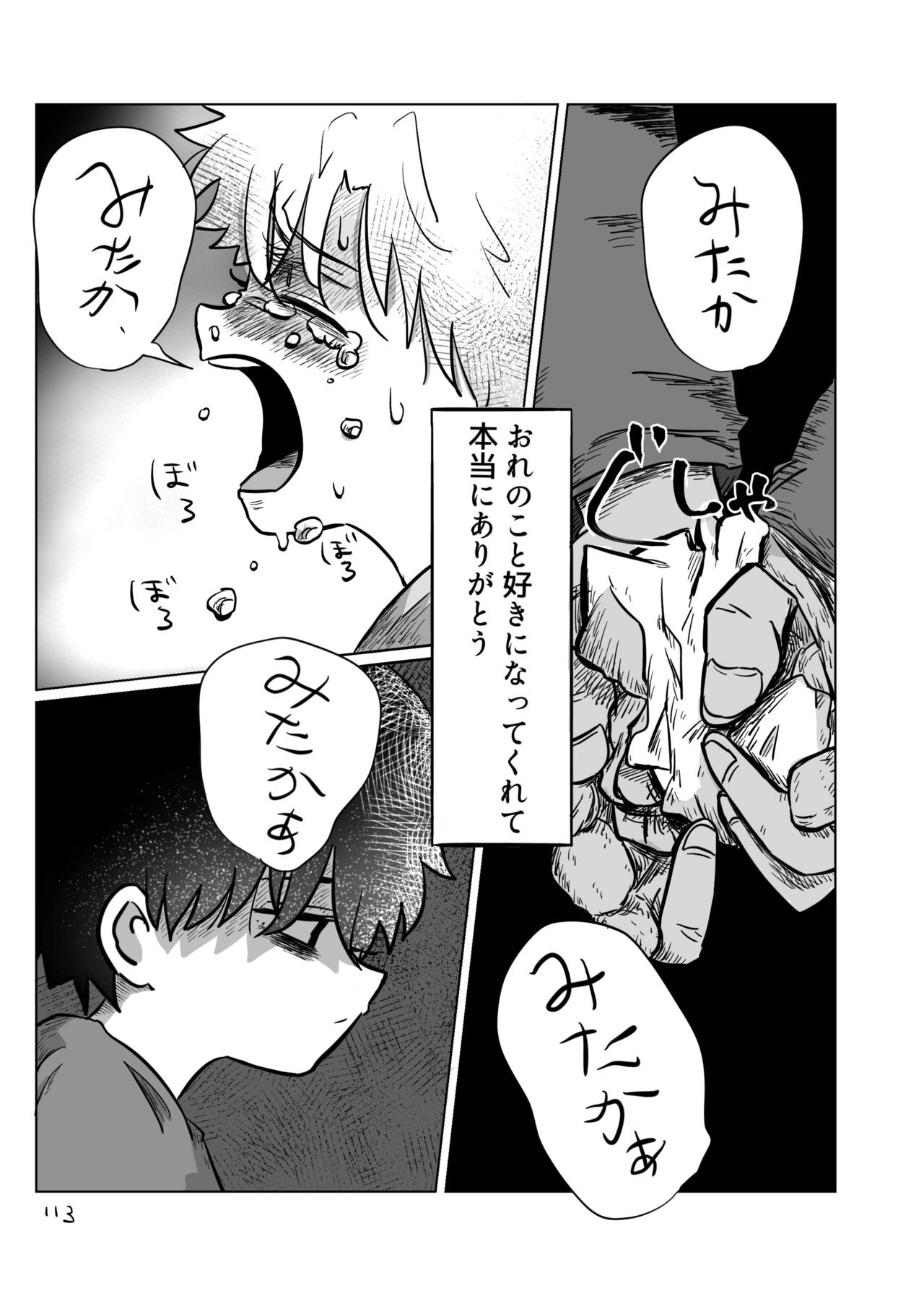 Page 112