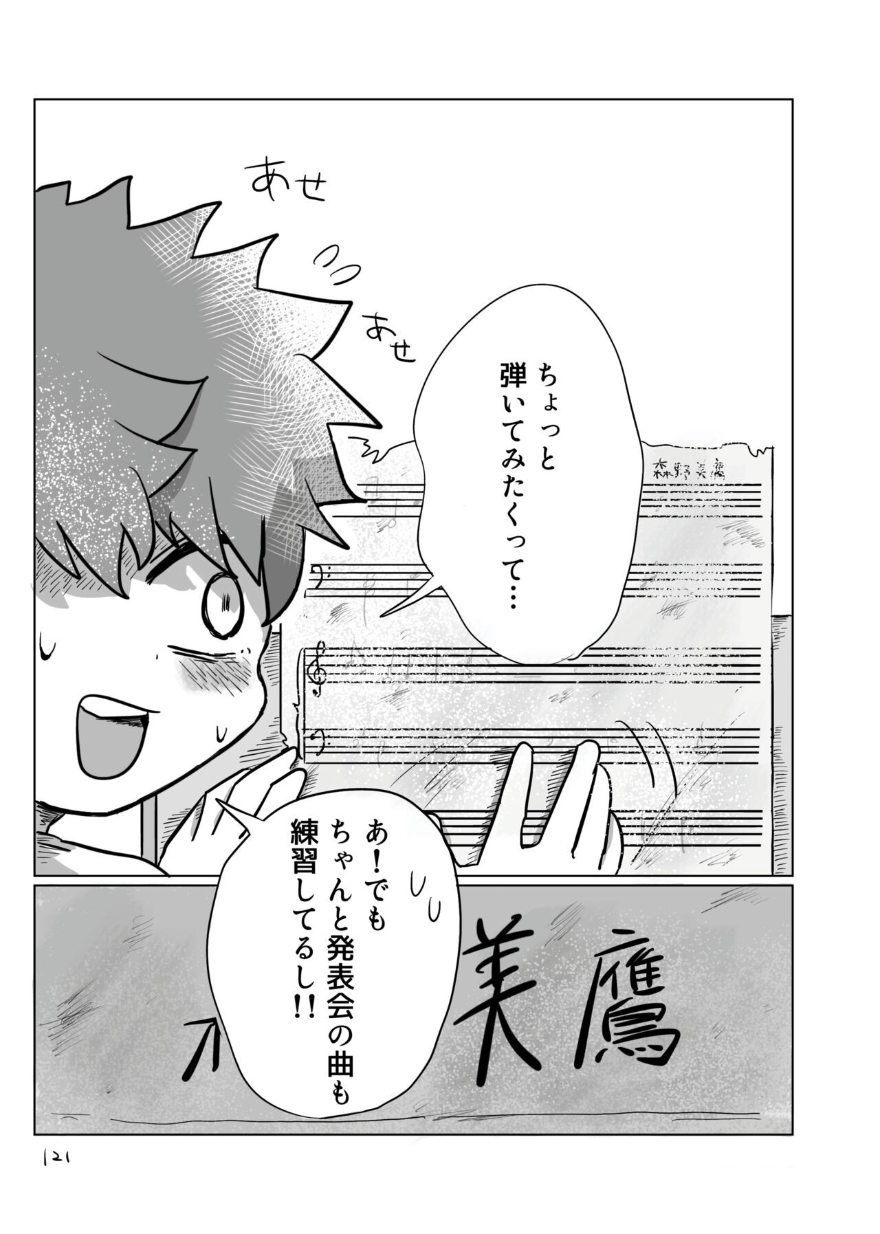 Page 120