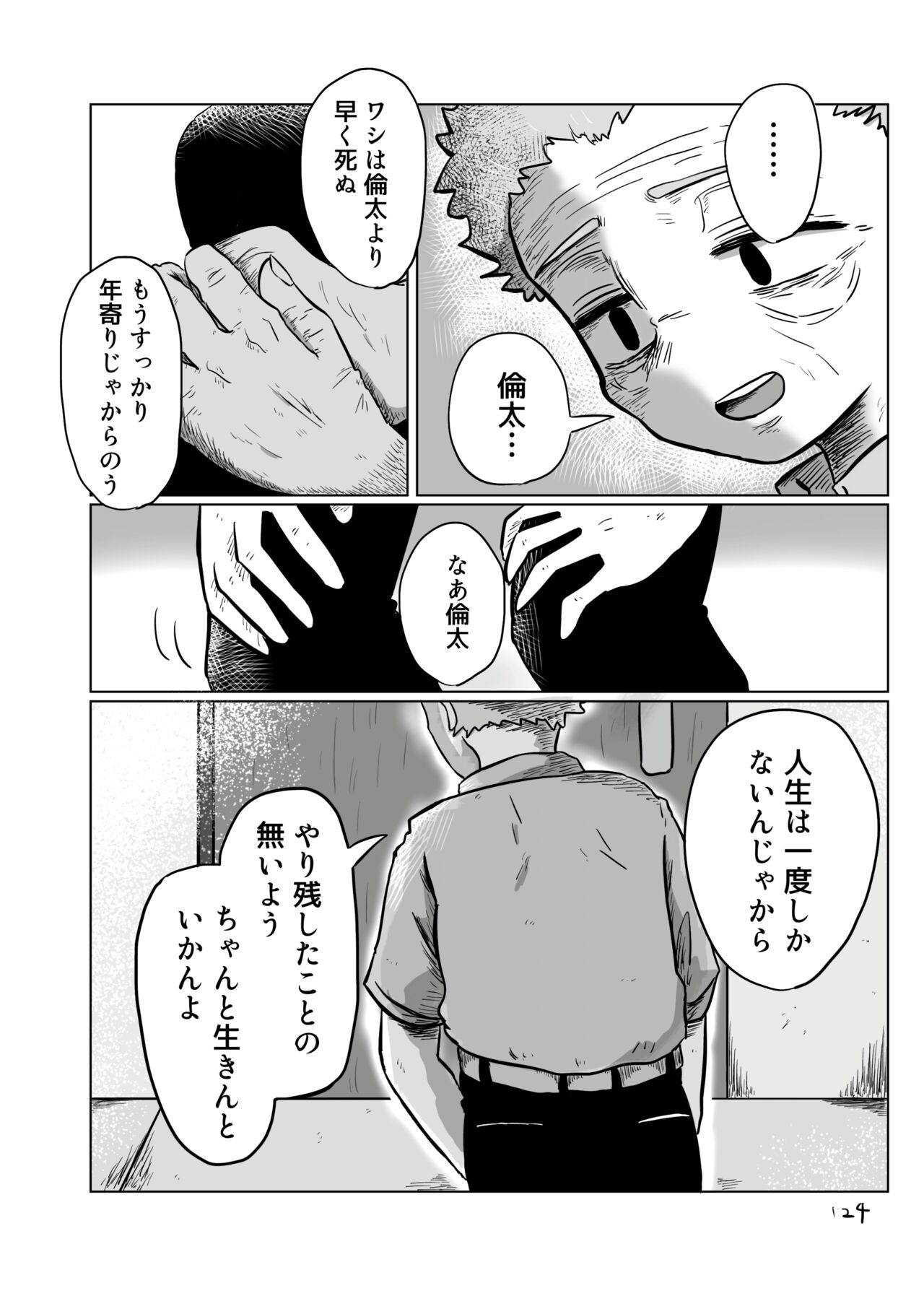 Page 123