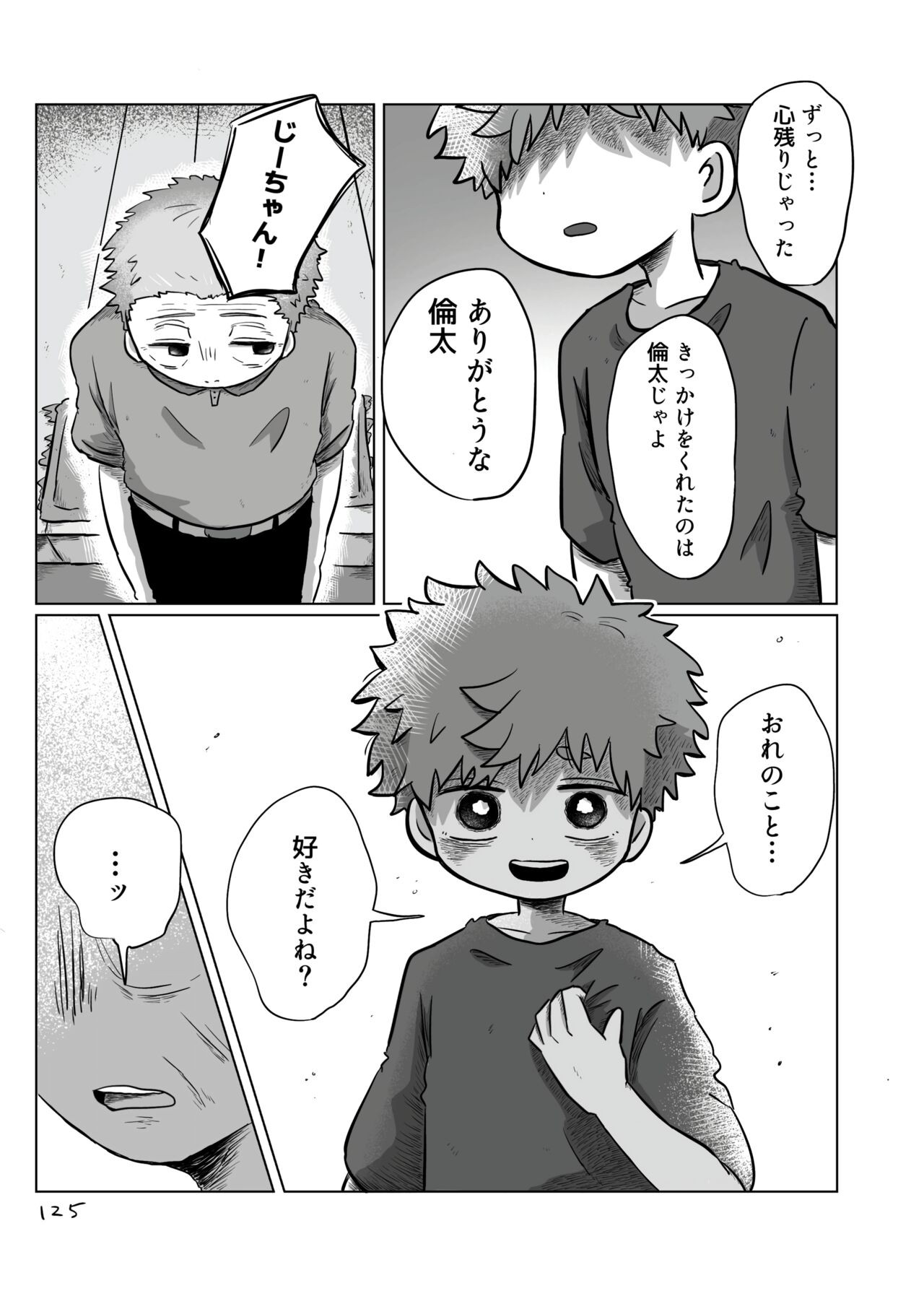 Page 124