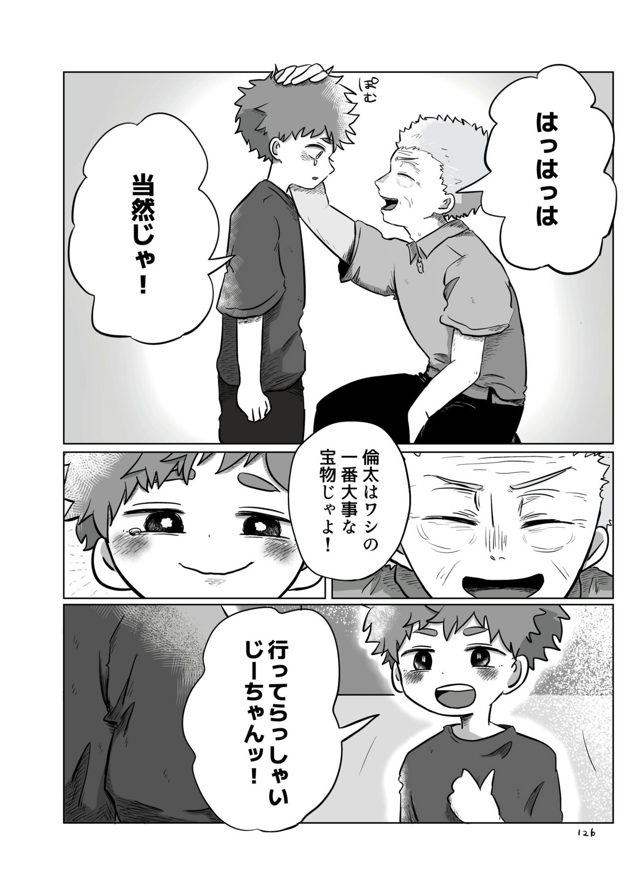 Page 125
