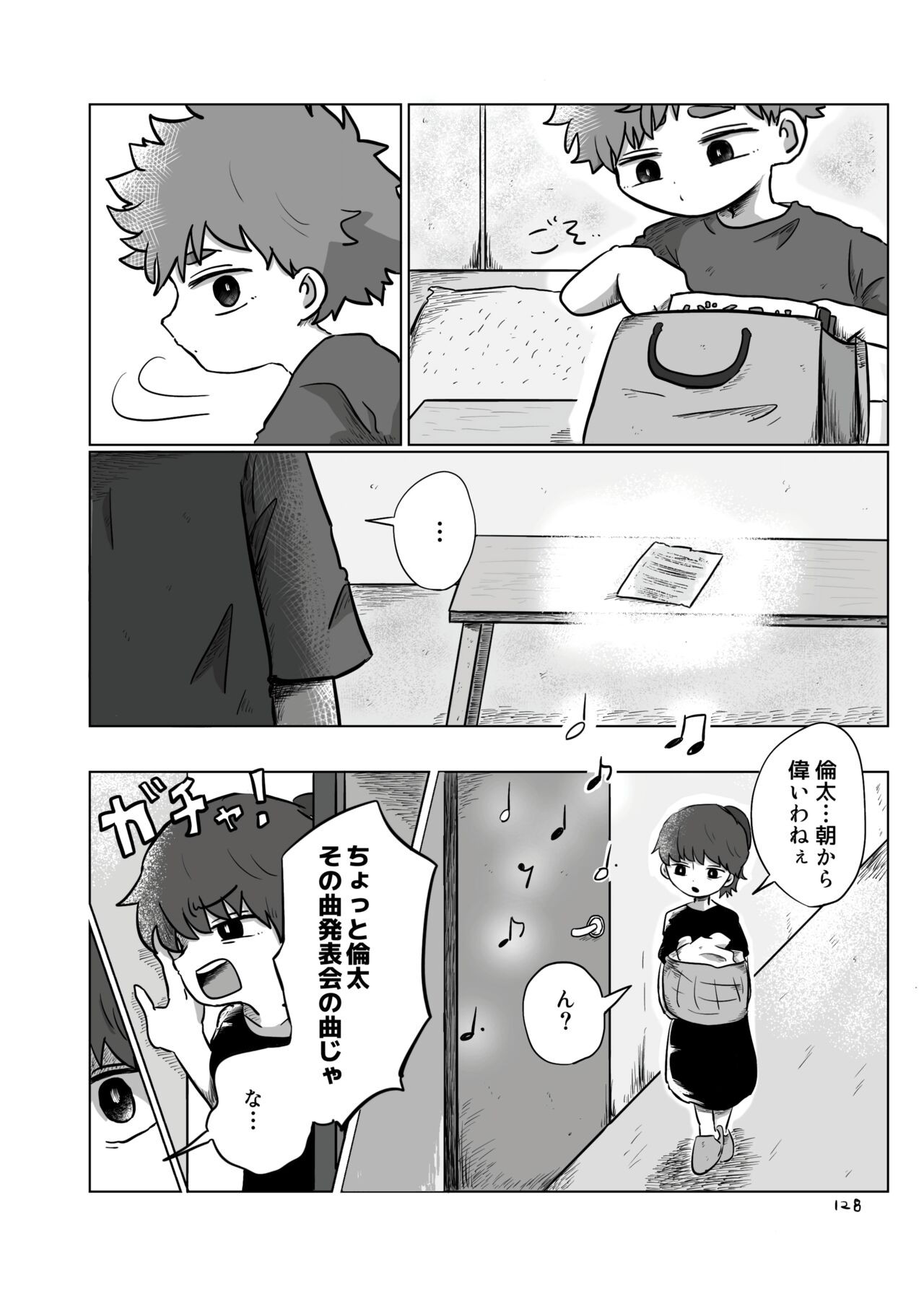 Page 127
