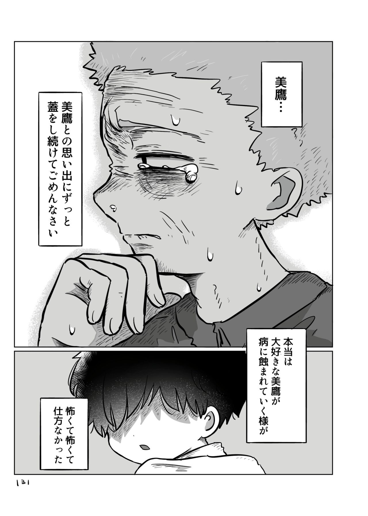 Page 130