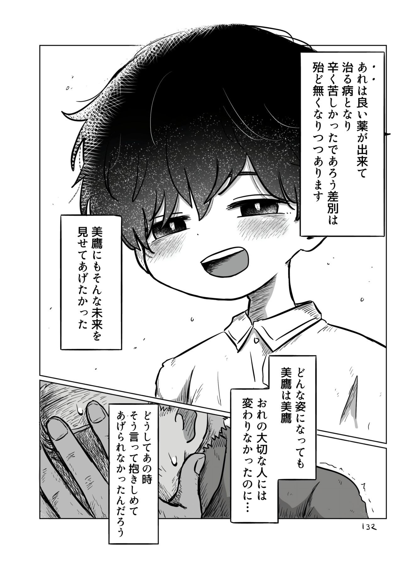 Page 131
