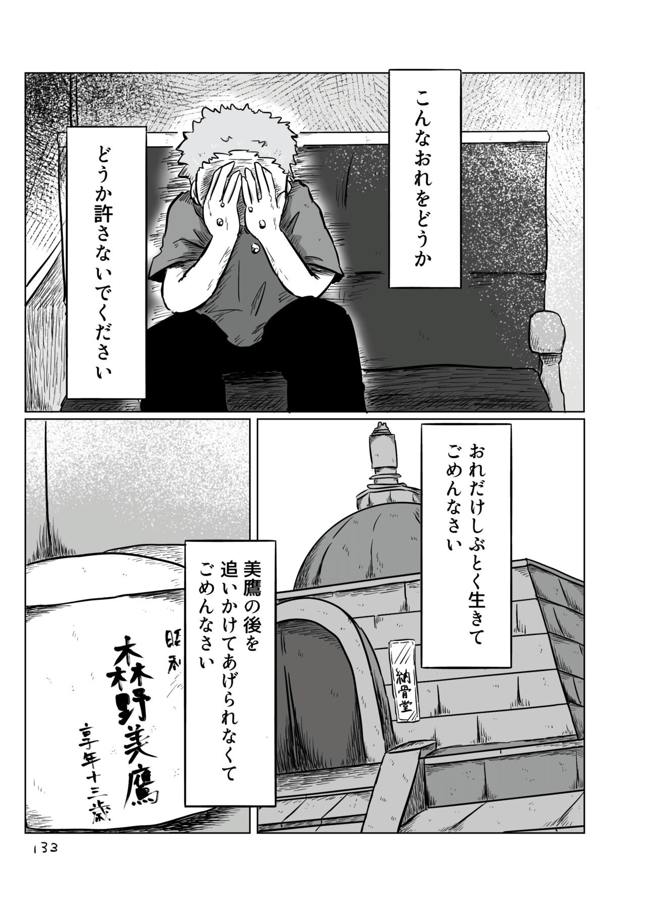 Page 132
