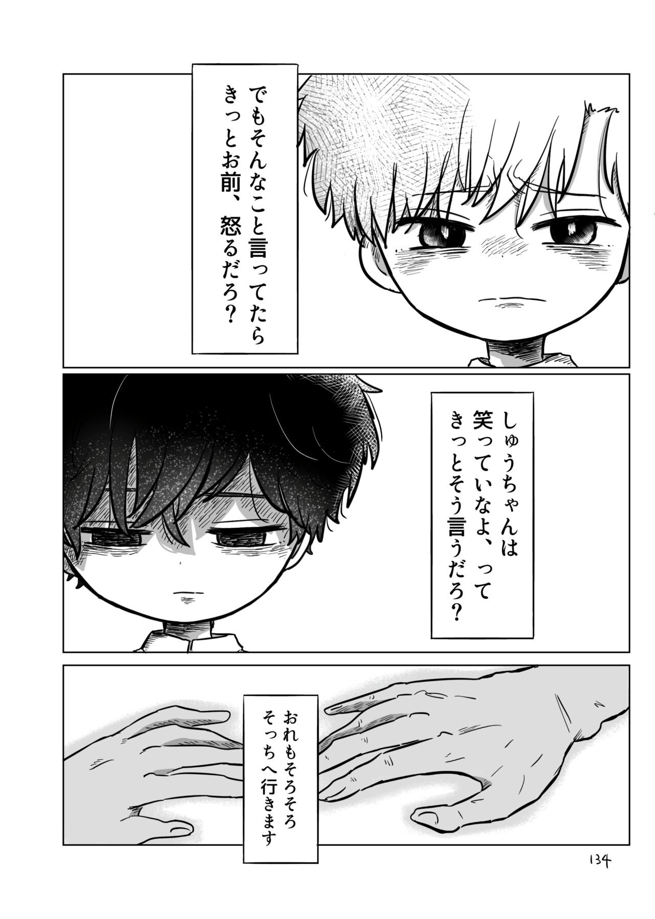 Page 133