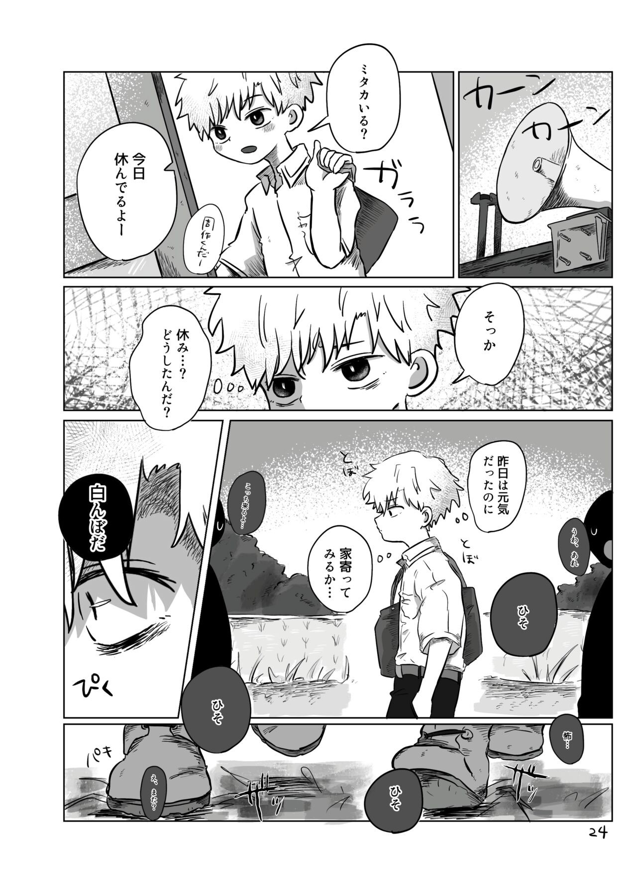 Page 23