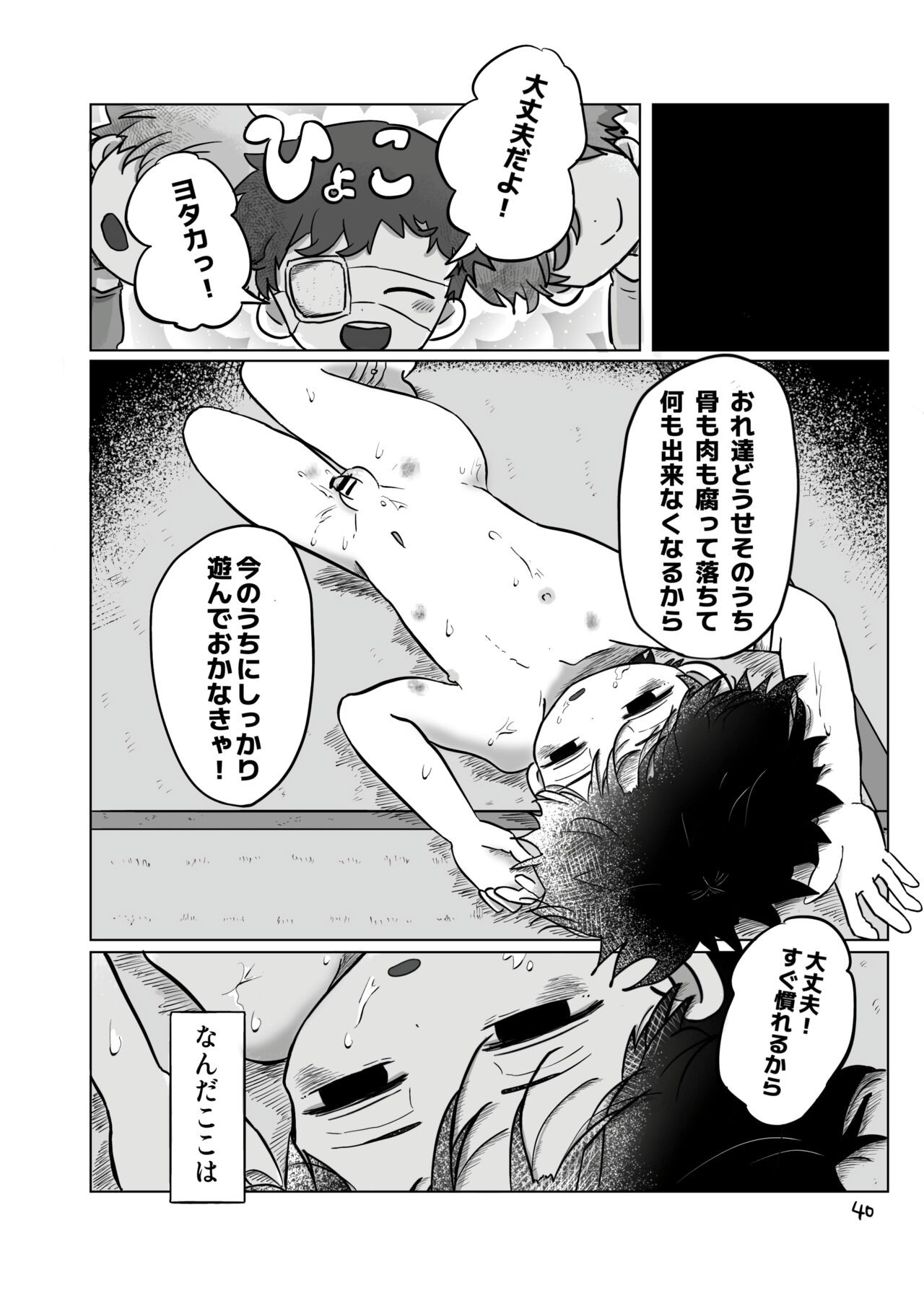 Page 39