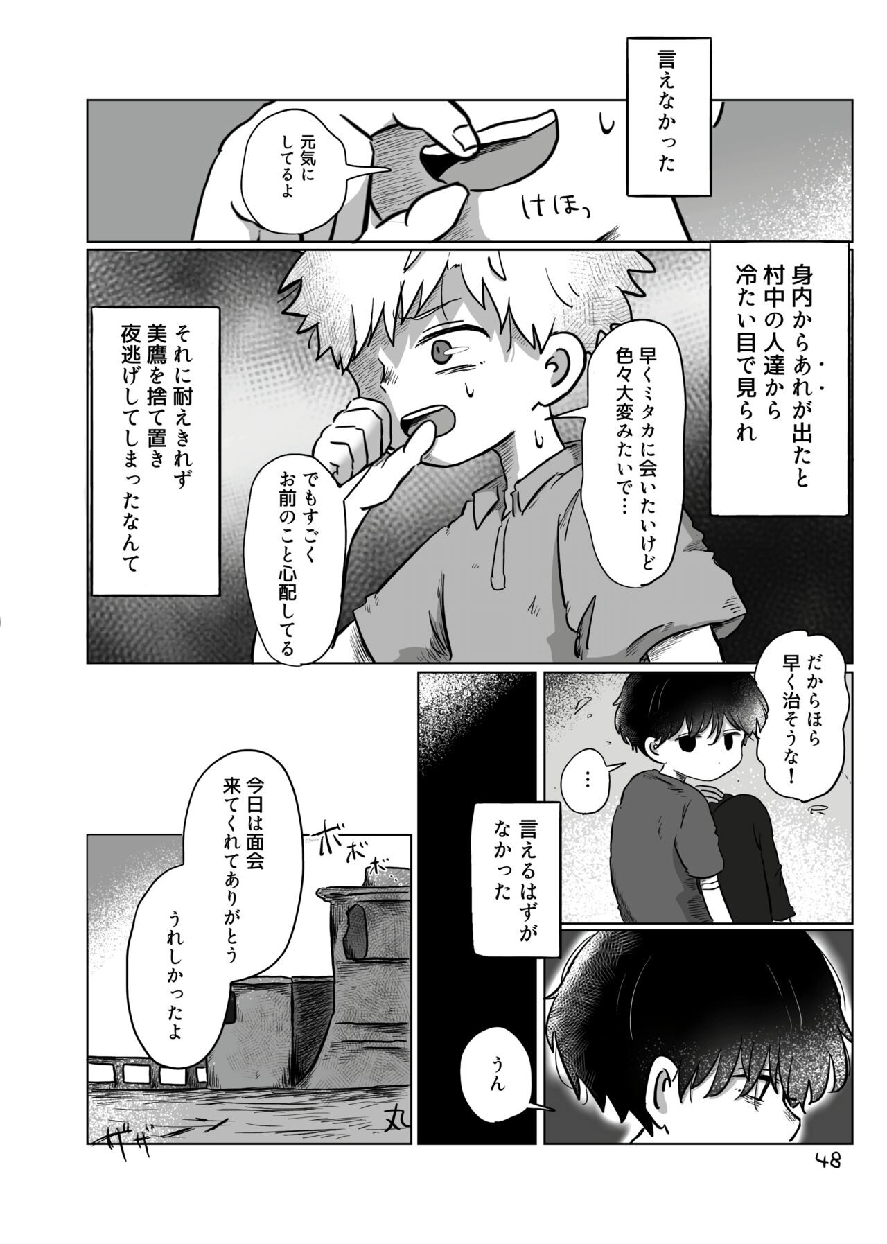 Page 47