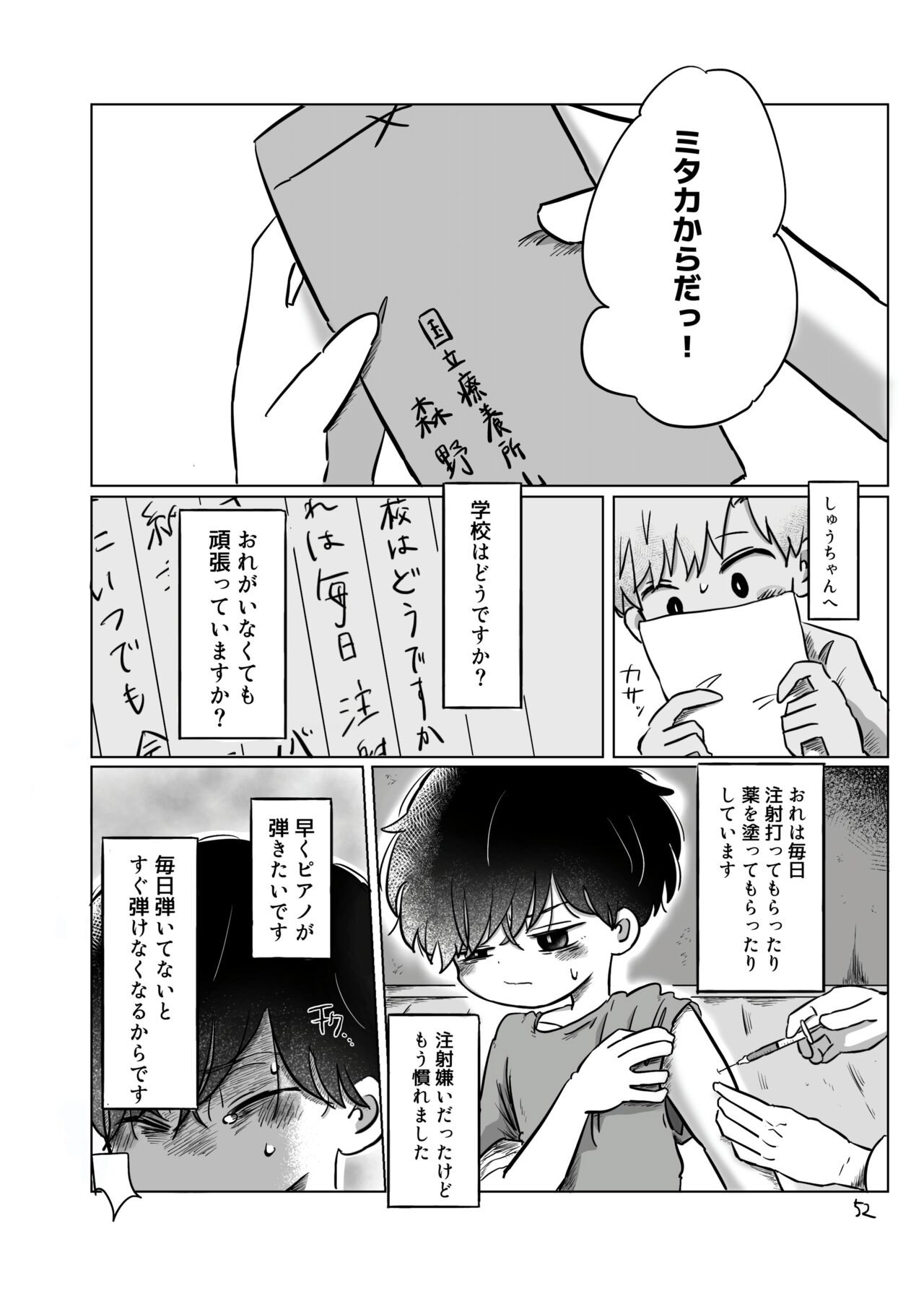 Page 51