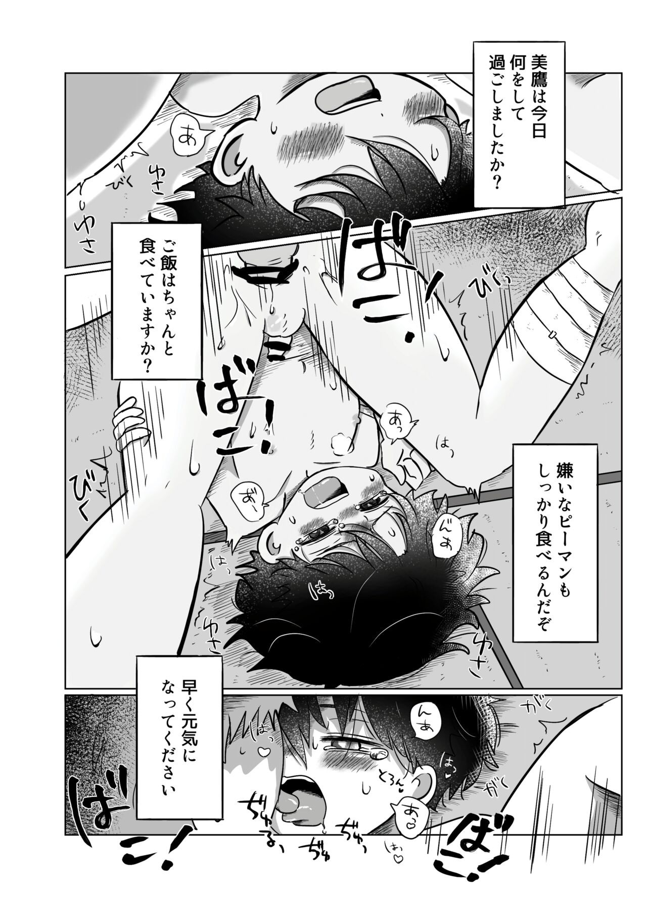 Page 53