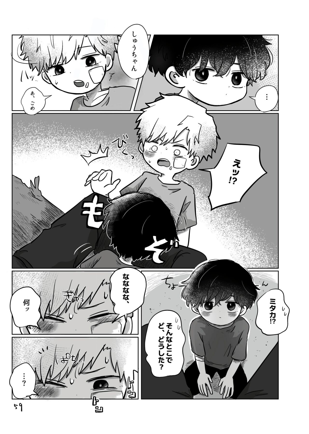 Page 58