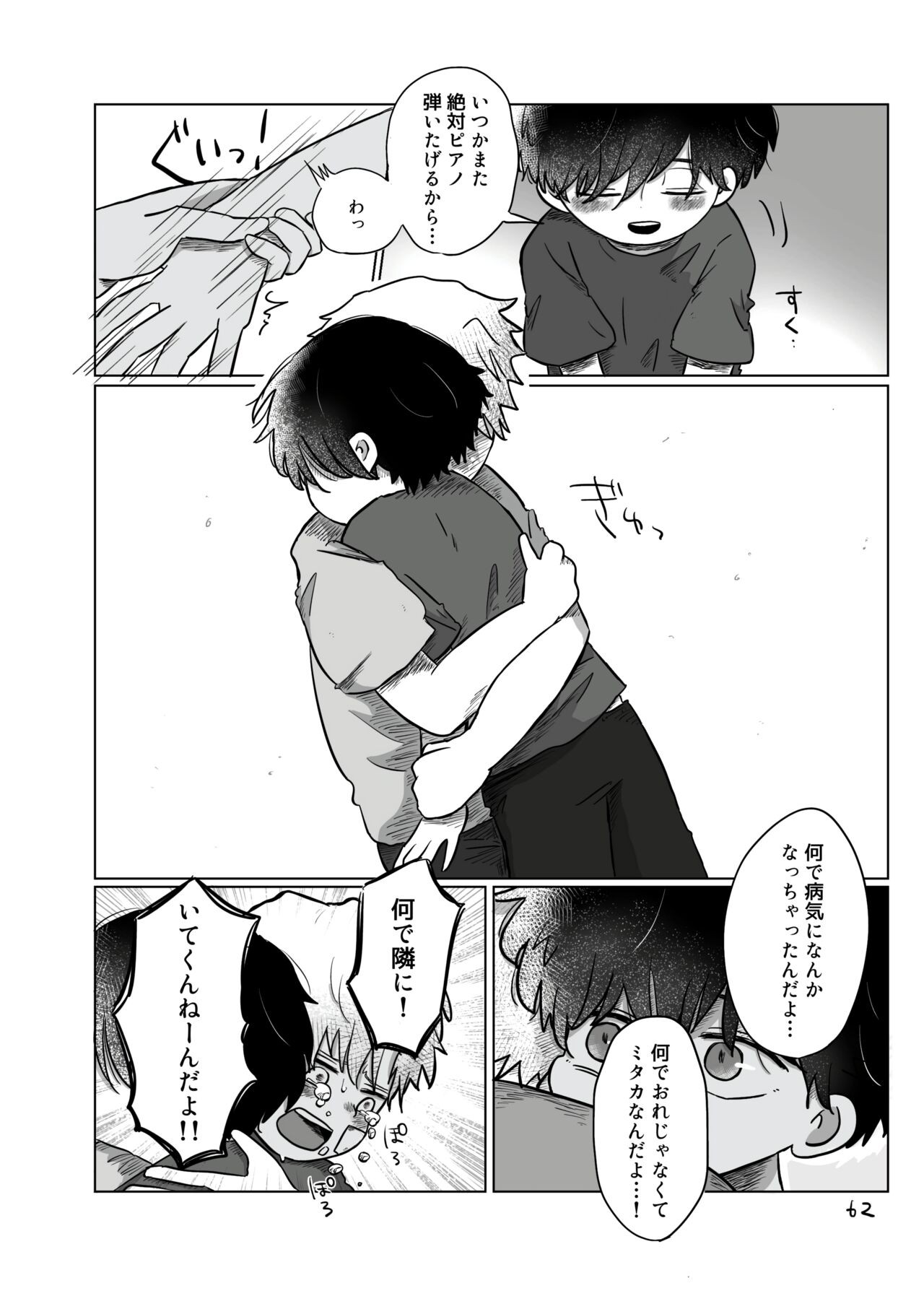 Page 61