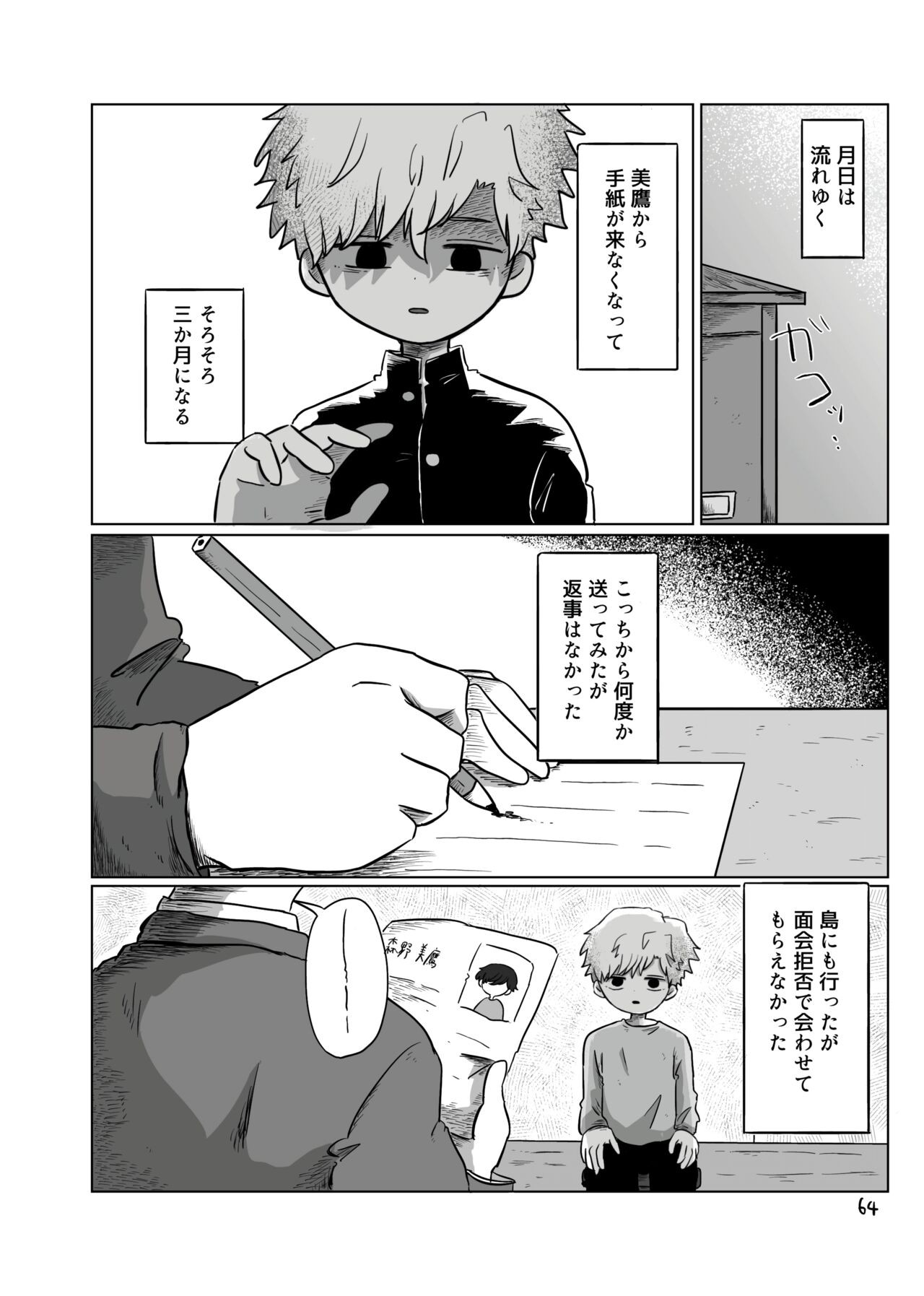 Page 63