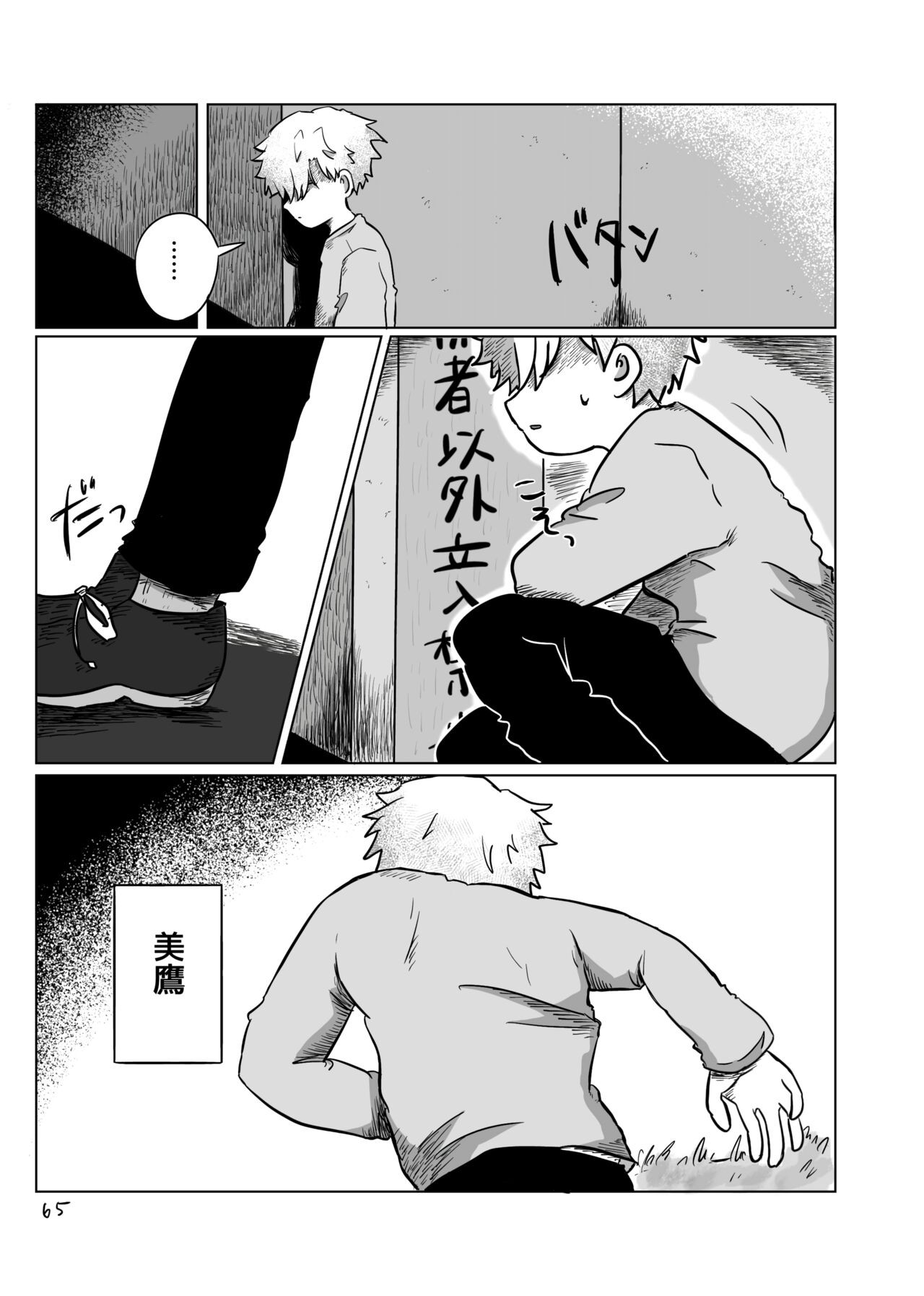 Page 64