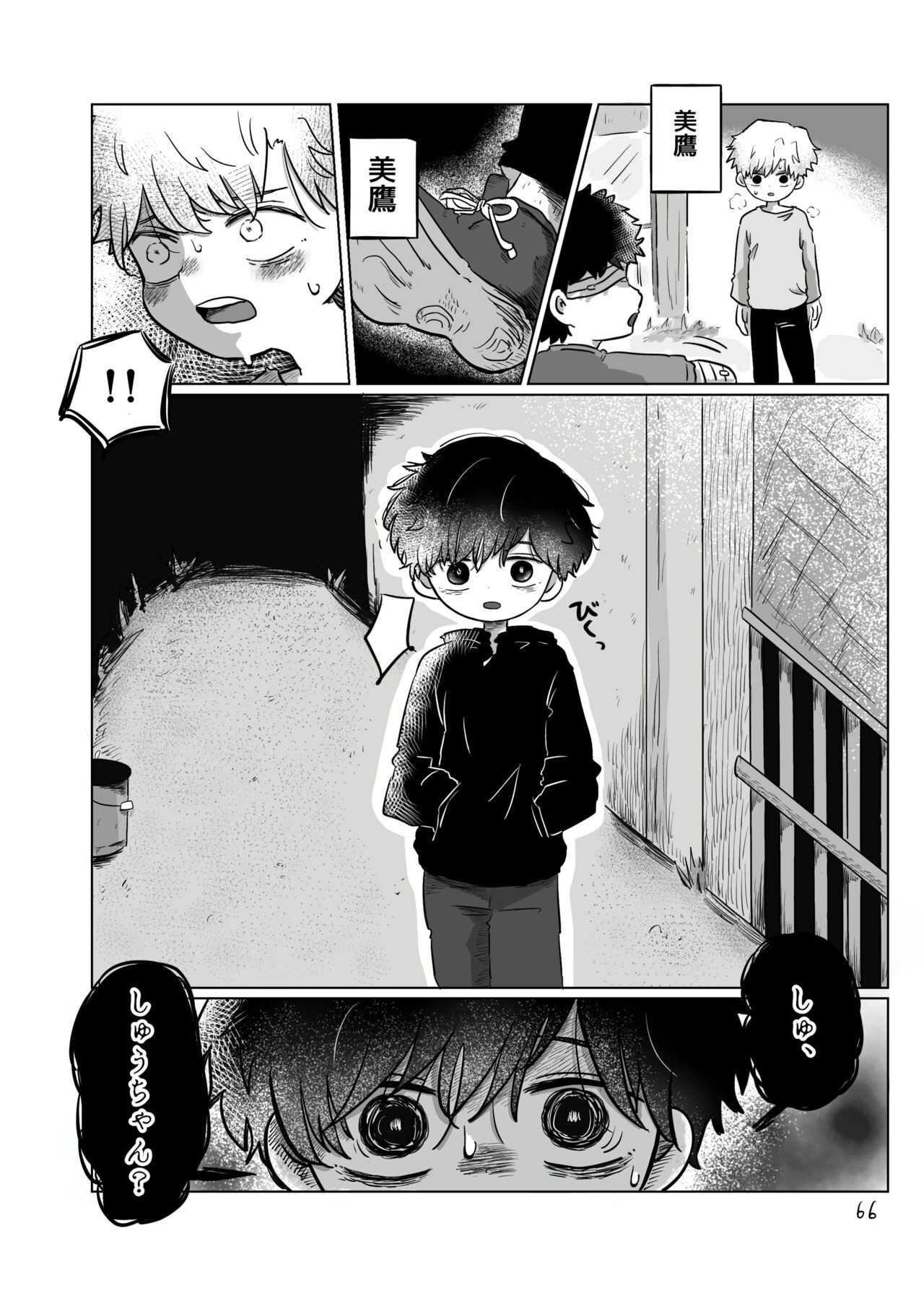 Page 65