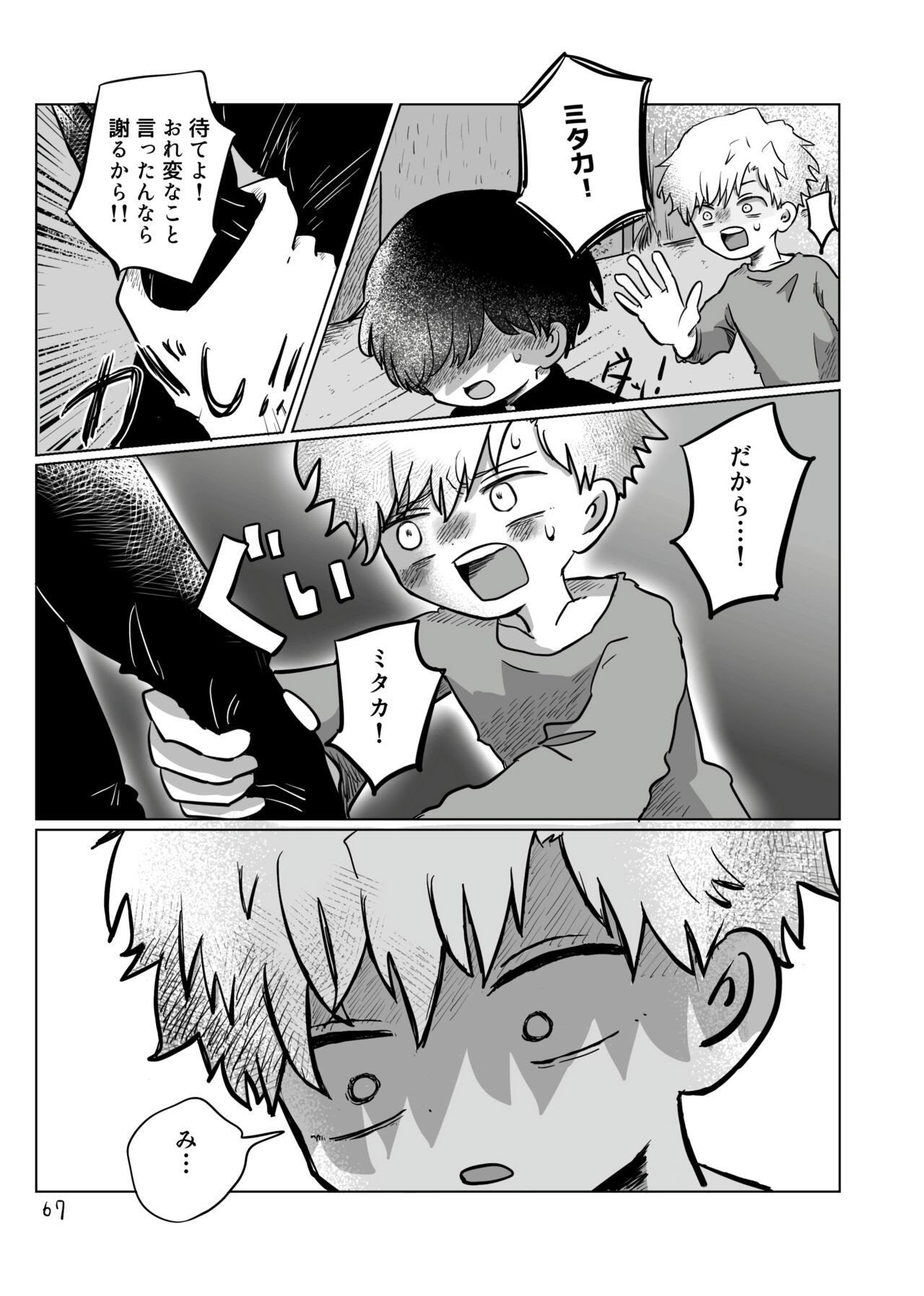 Page 66