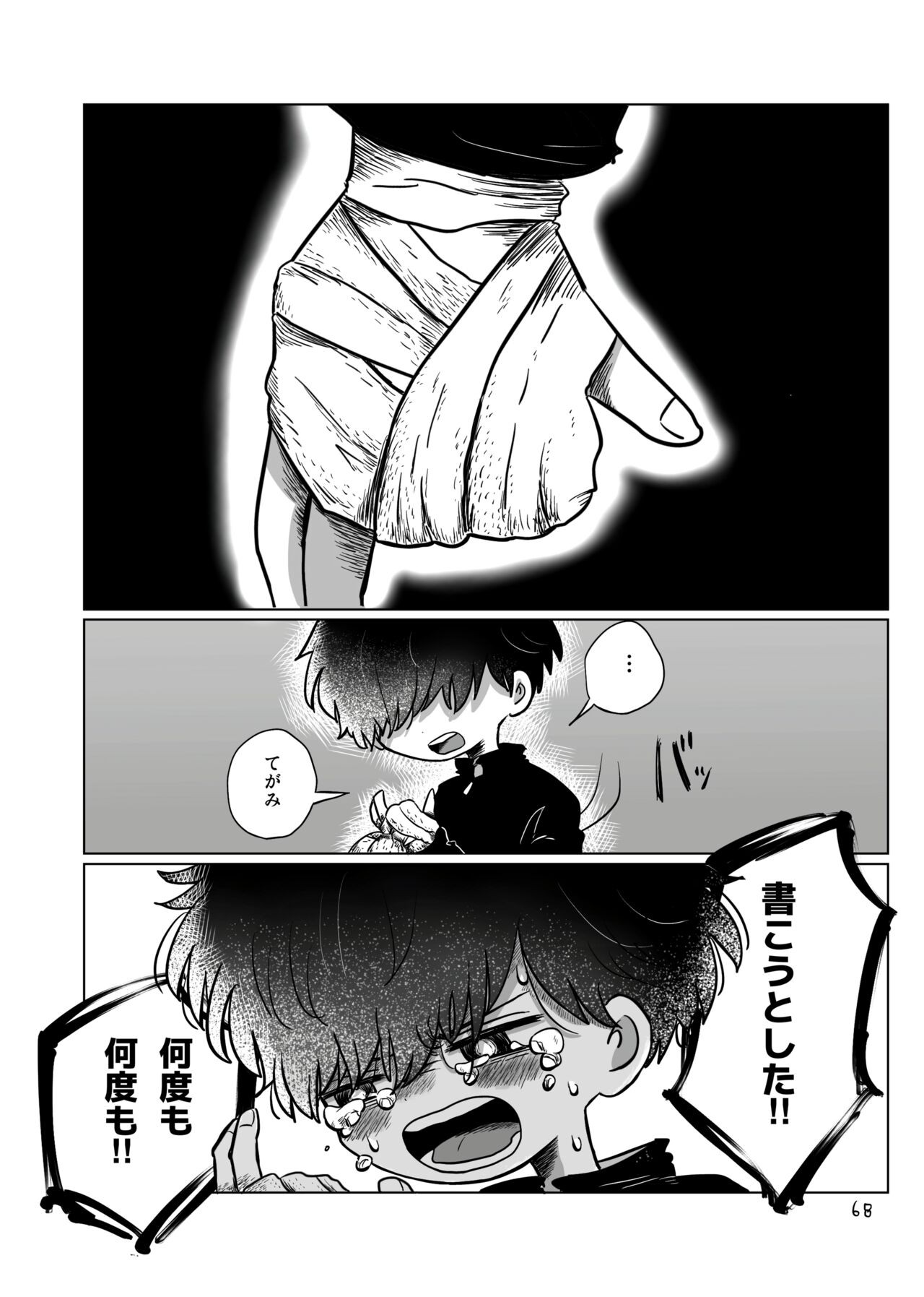 Page 67