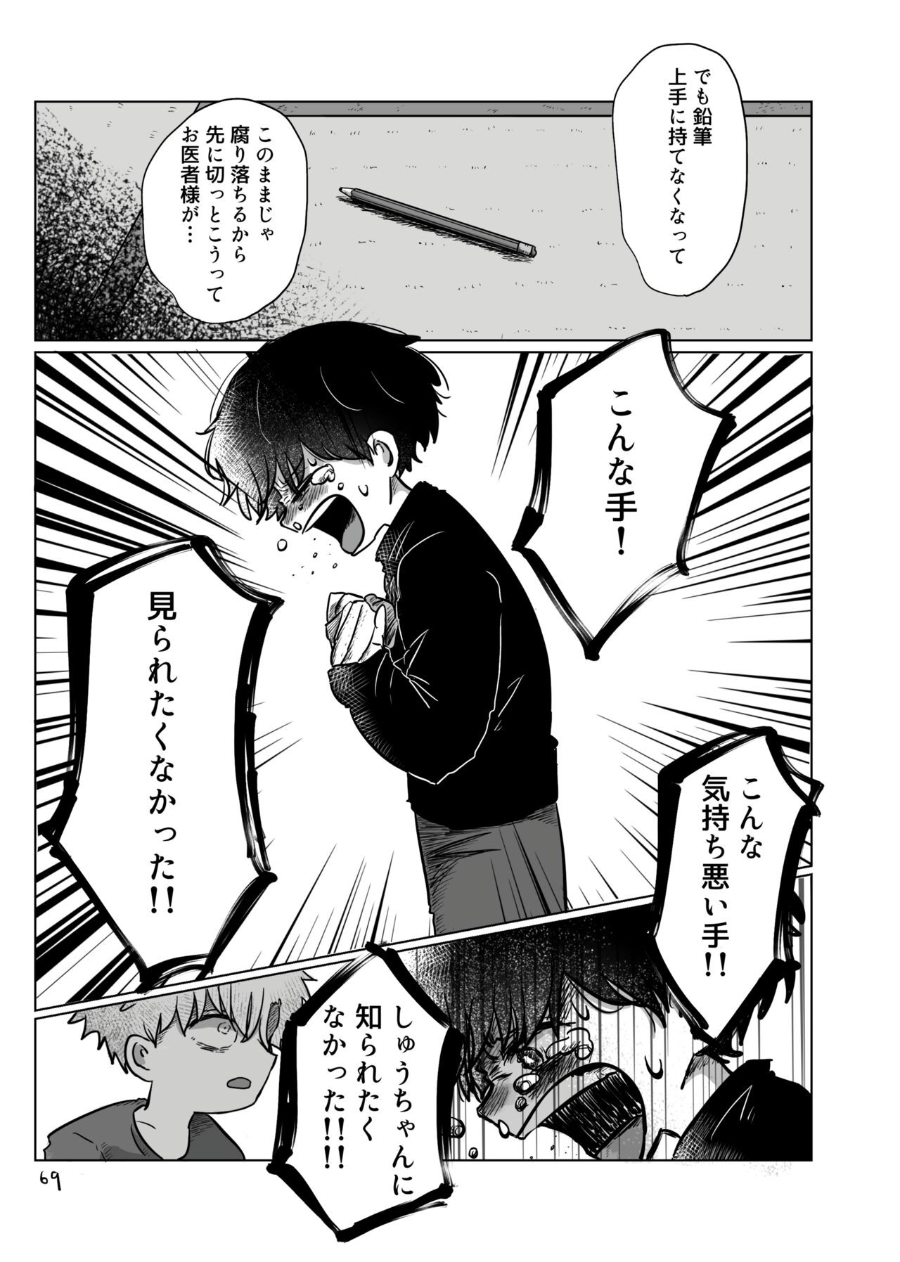 Page 68
