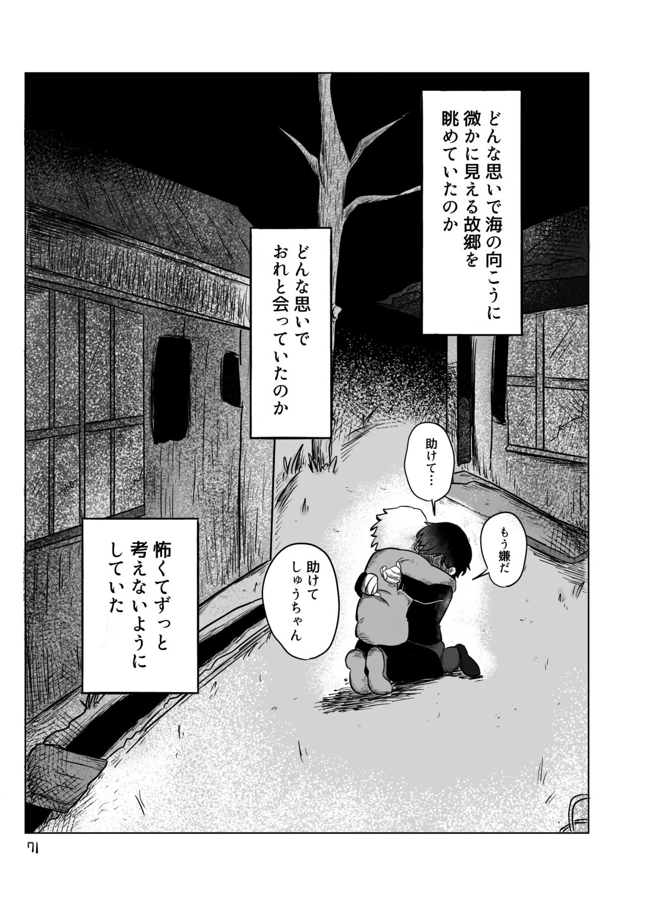 Page 70