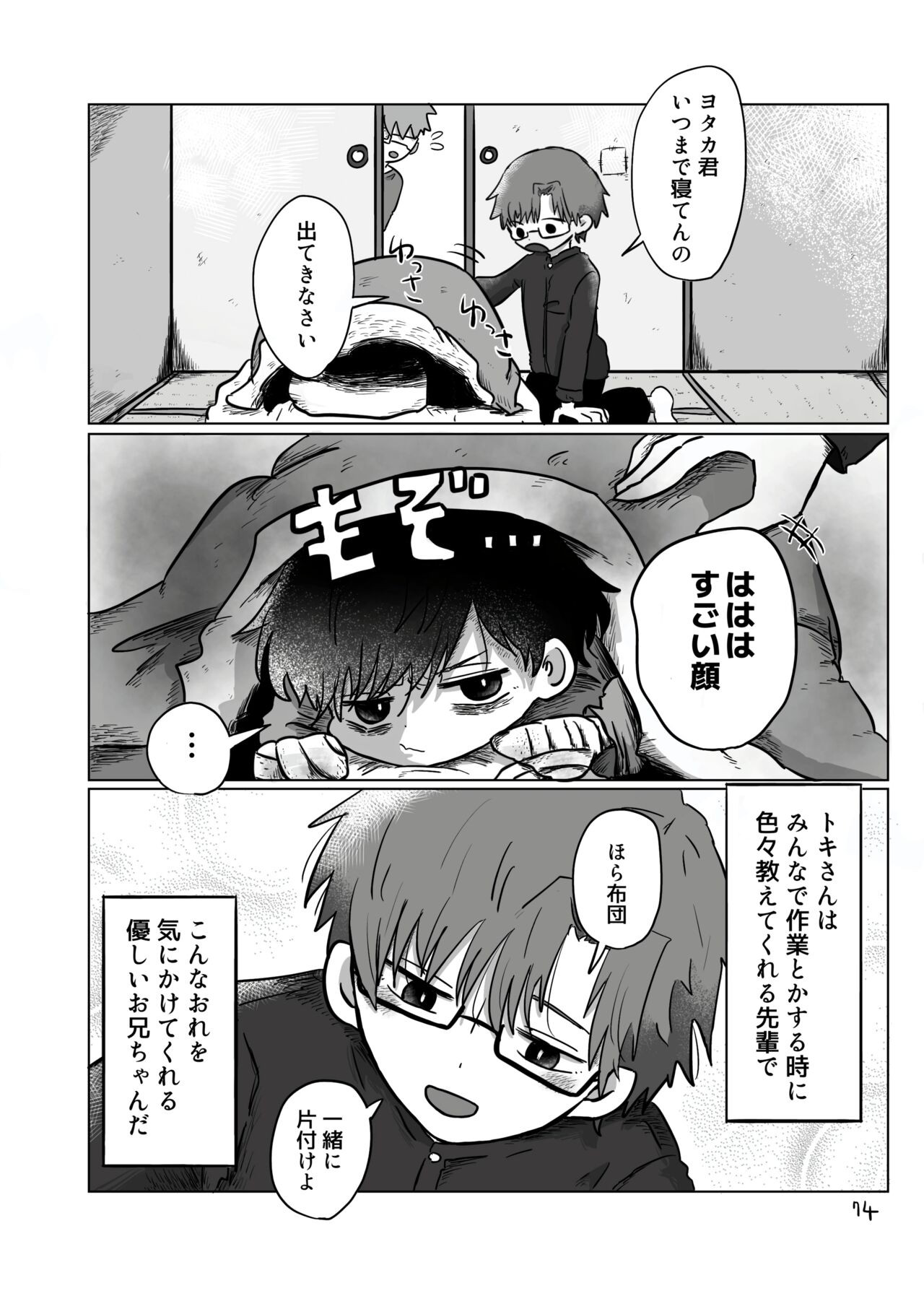 Page 73