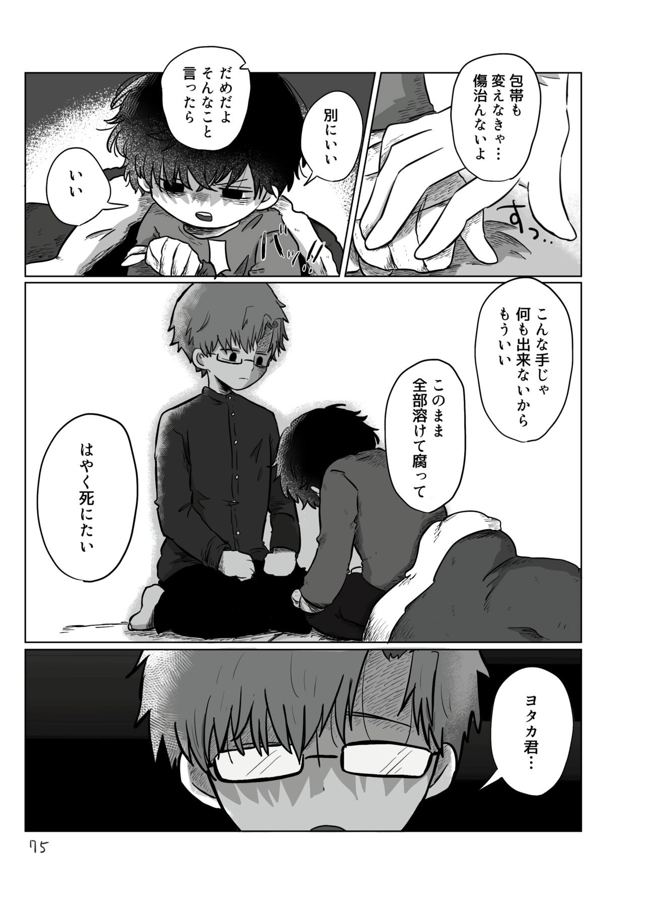Page 74