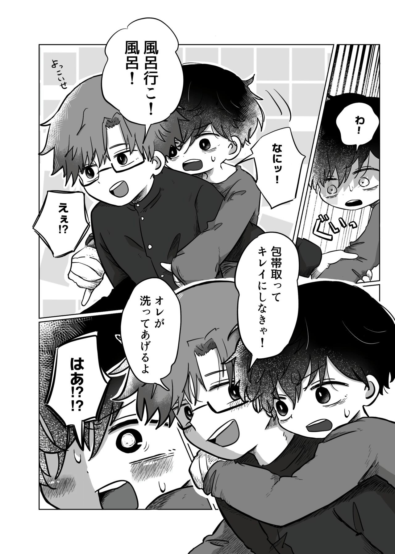 Page 75