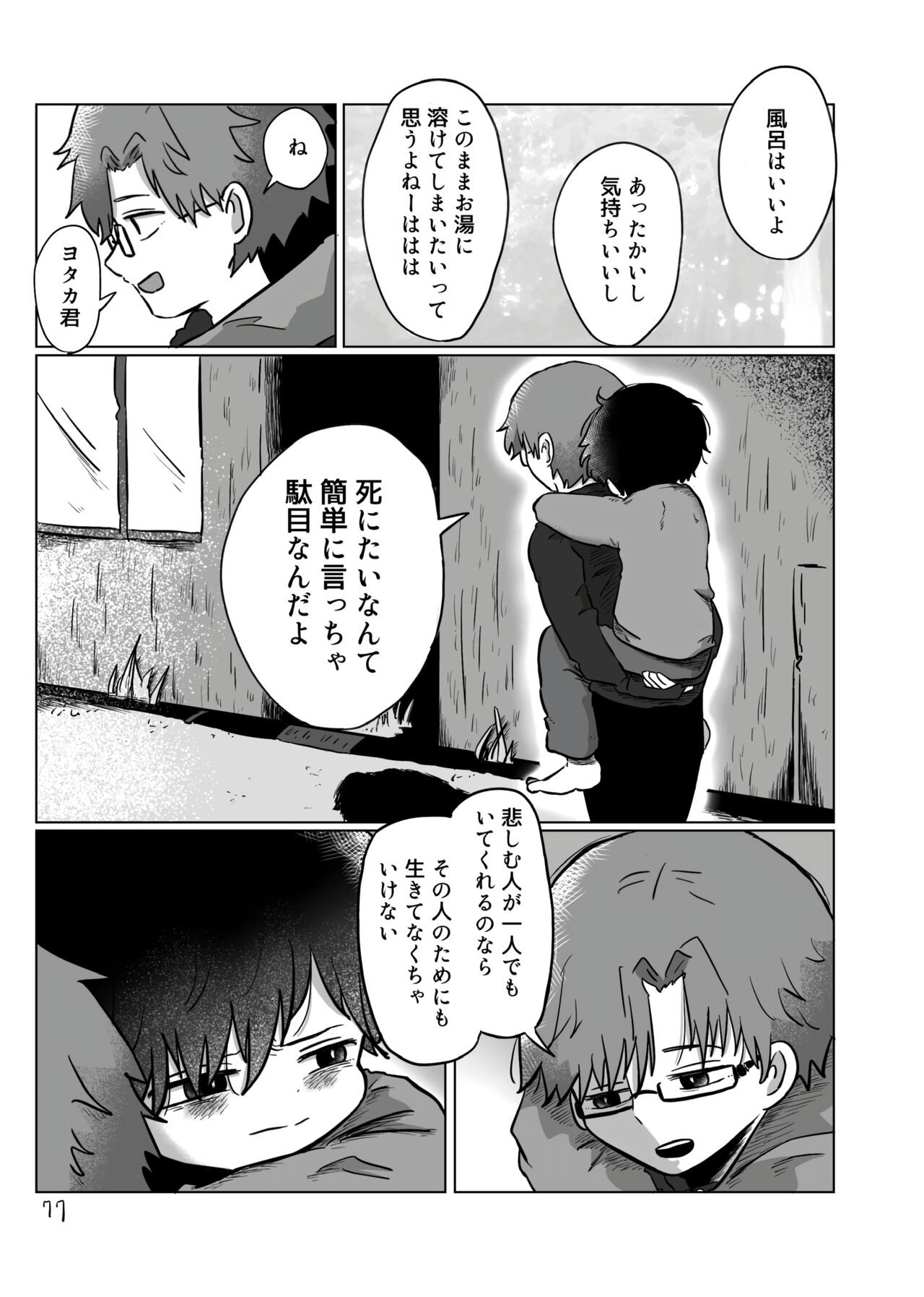 Page 76