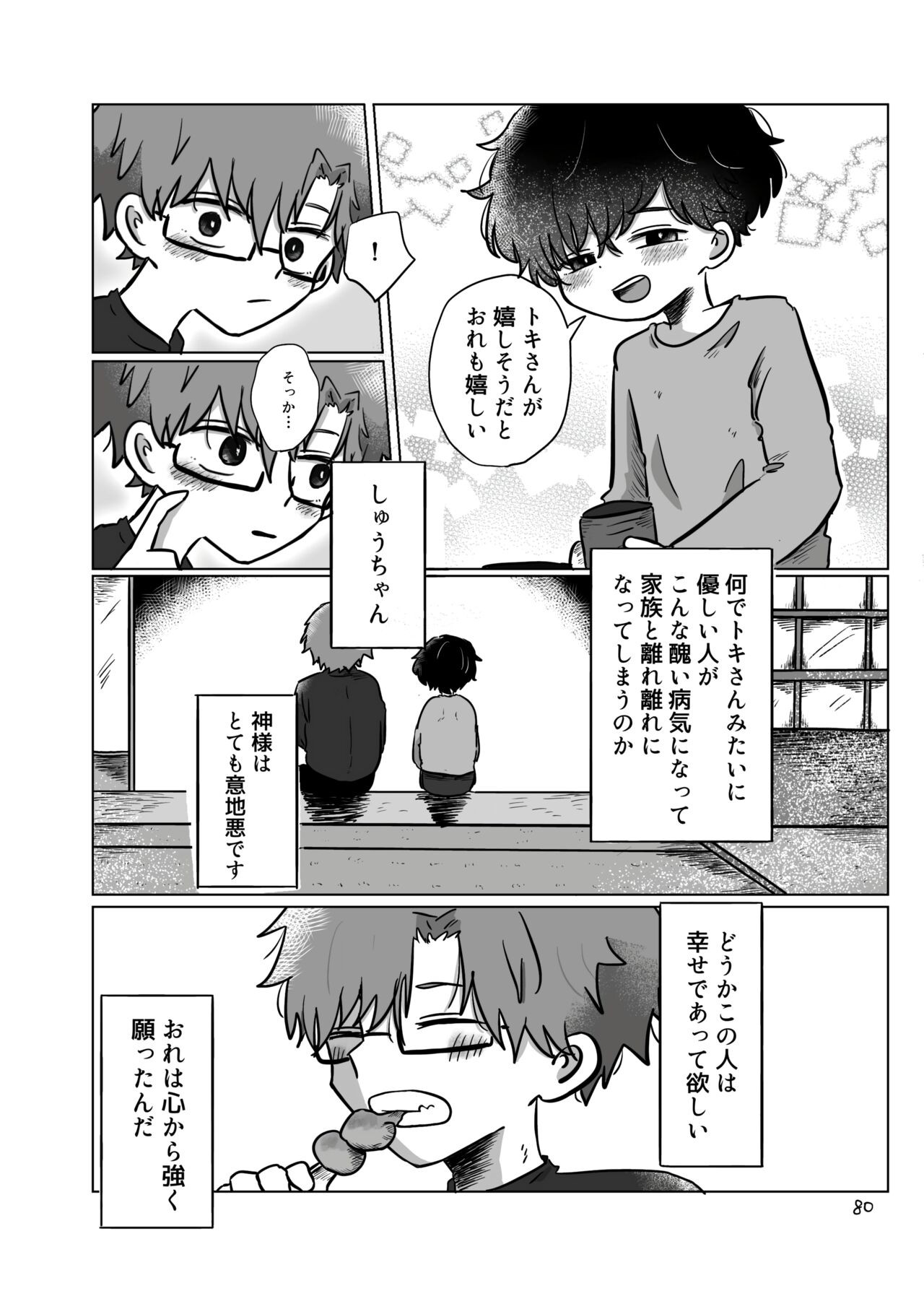 Page 79