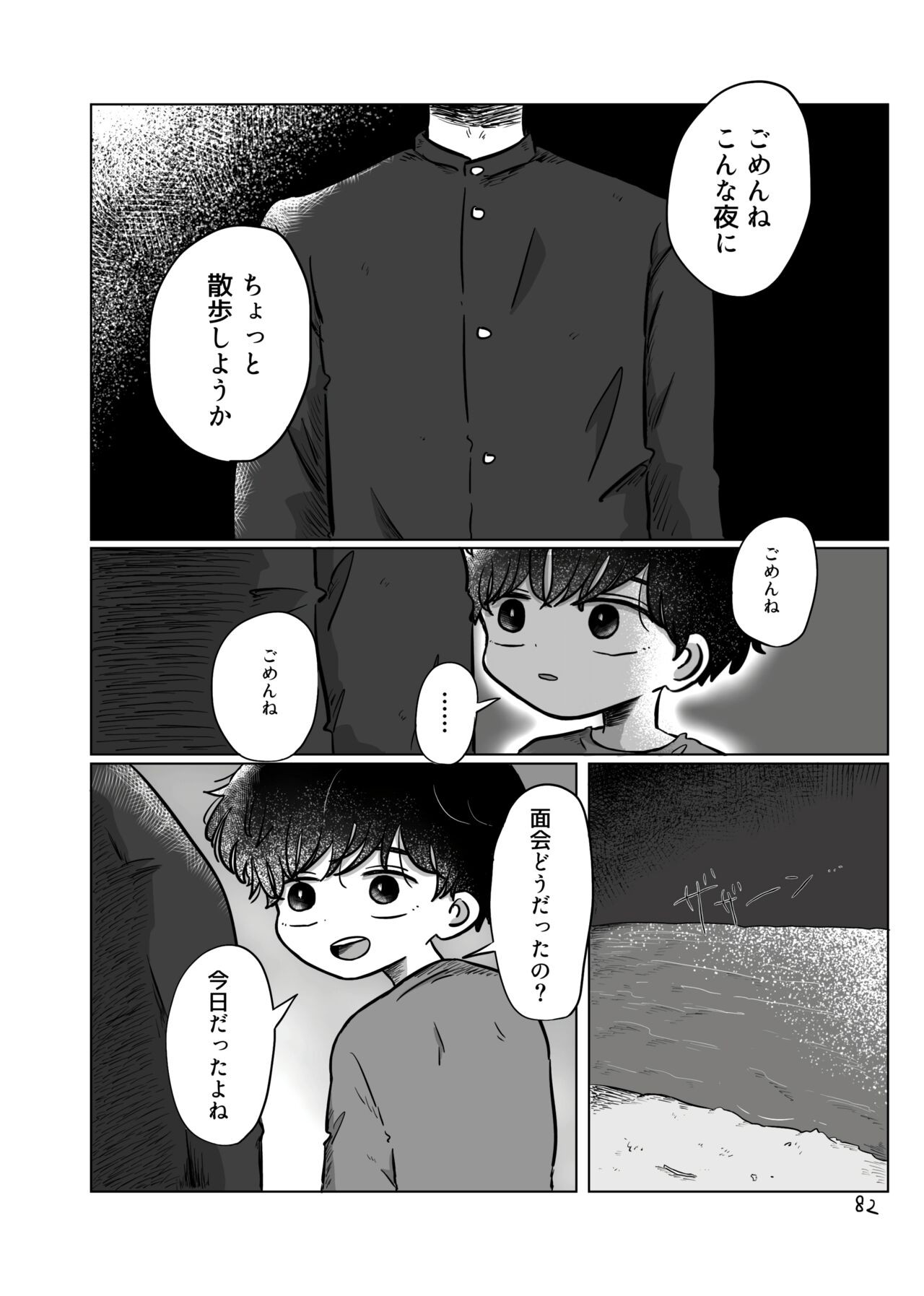 Page 81