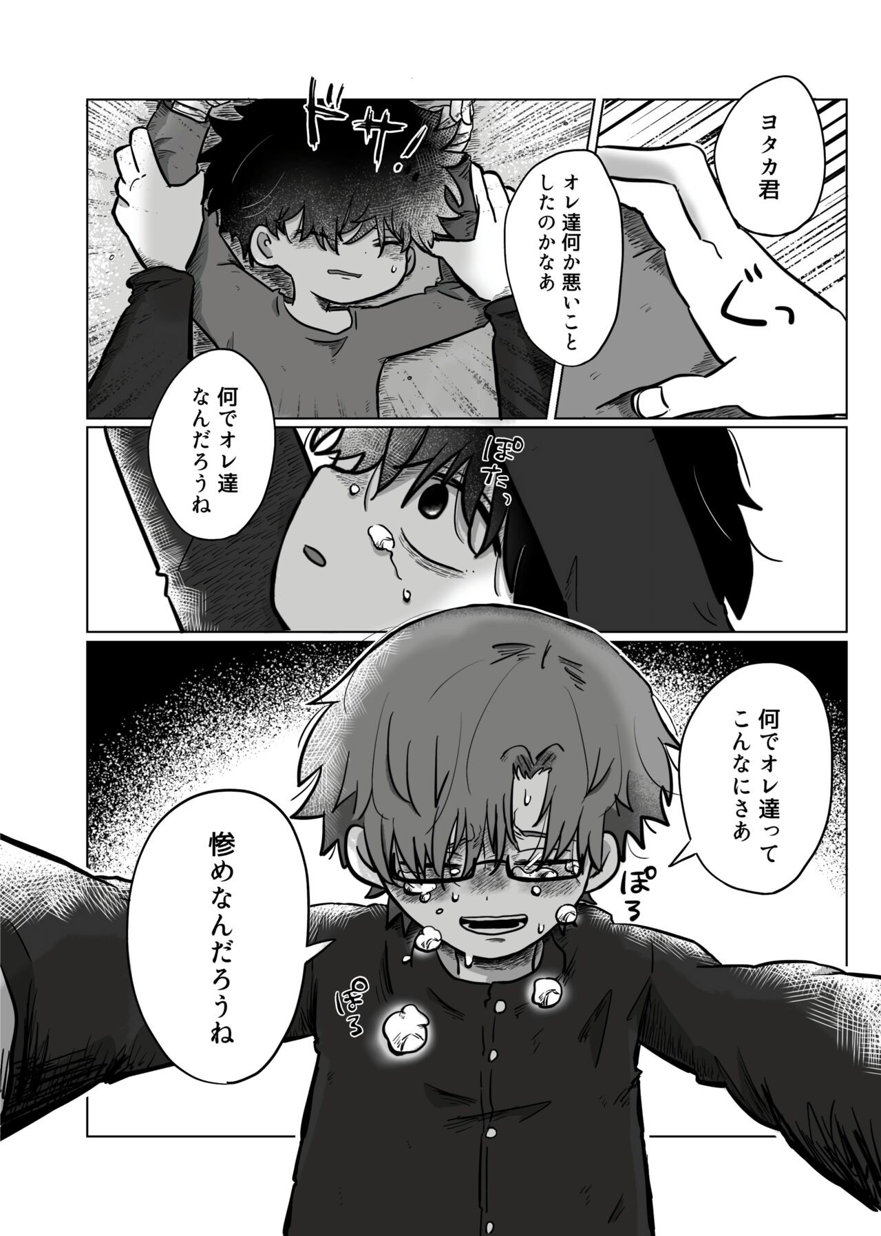 Page 83