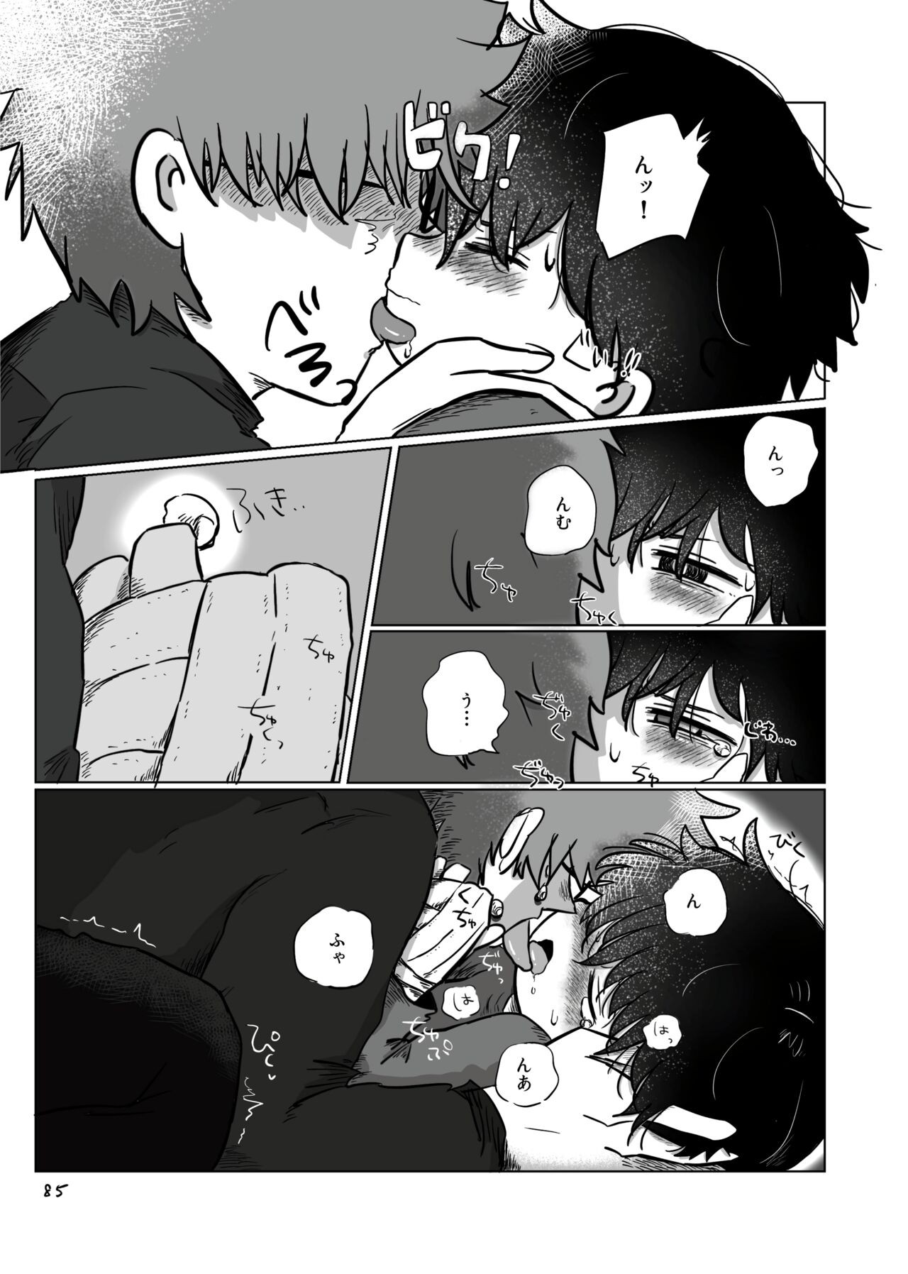 Page 84