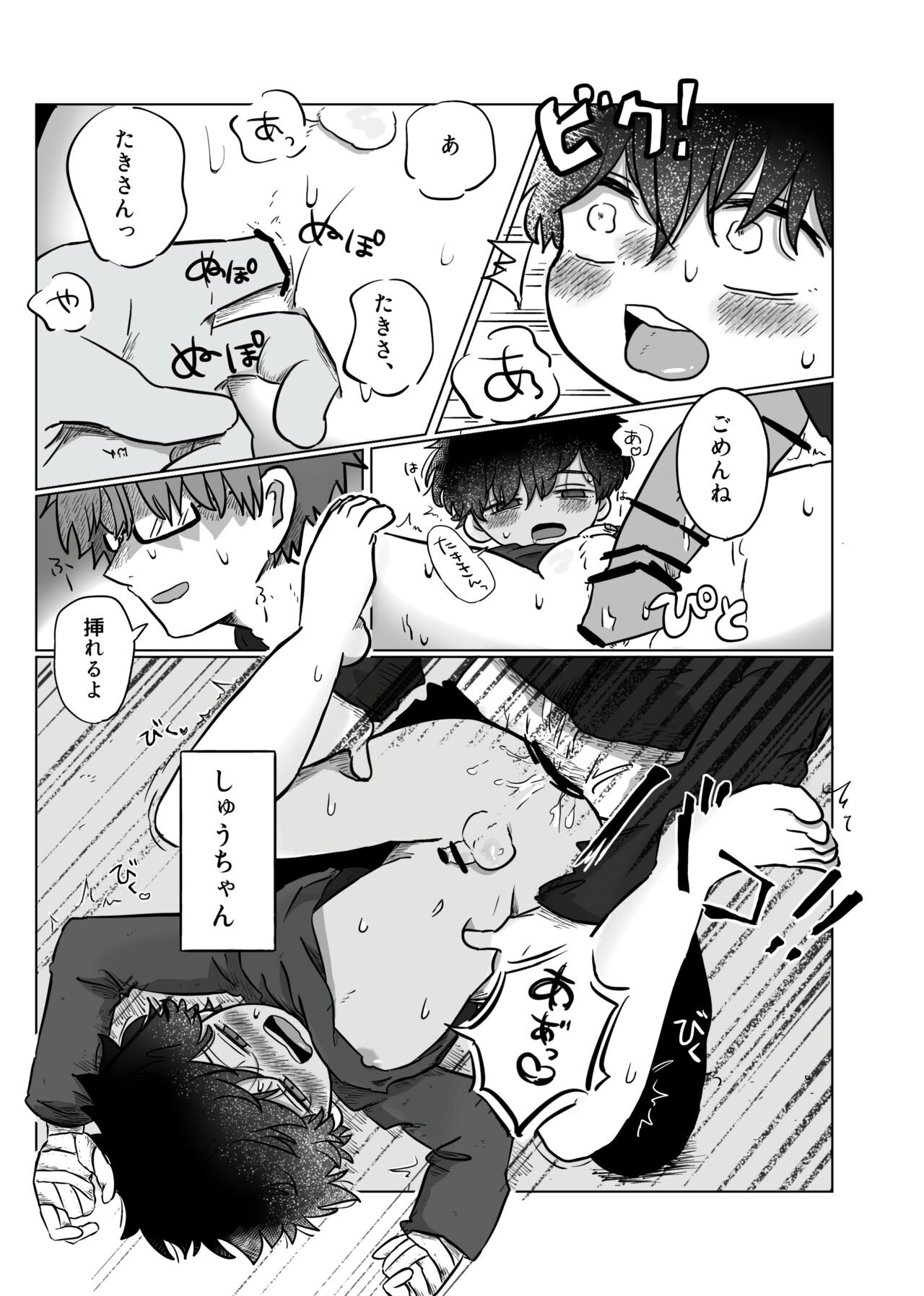 Page 86