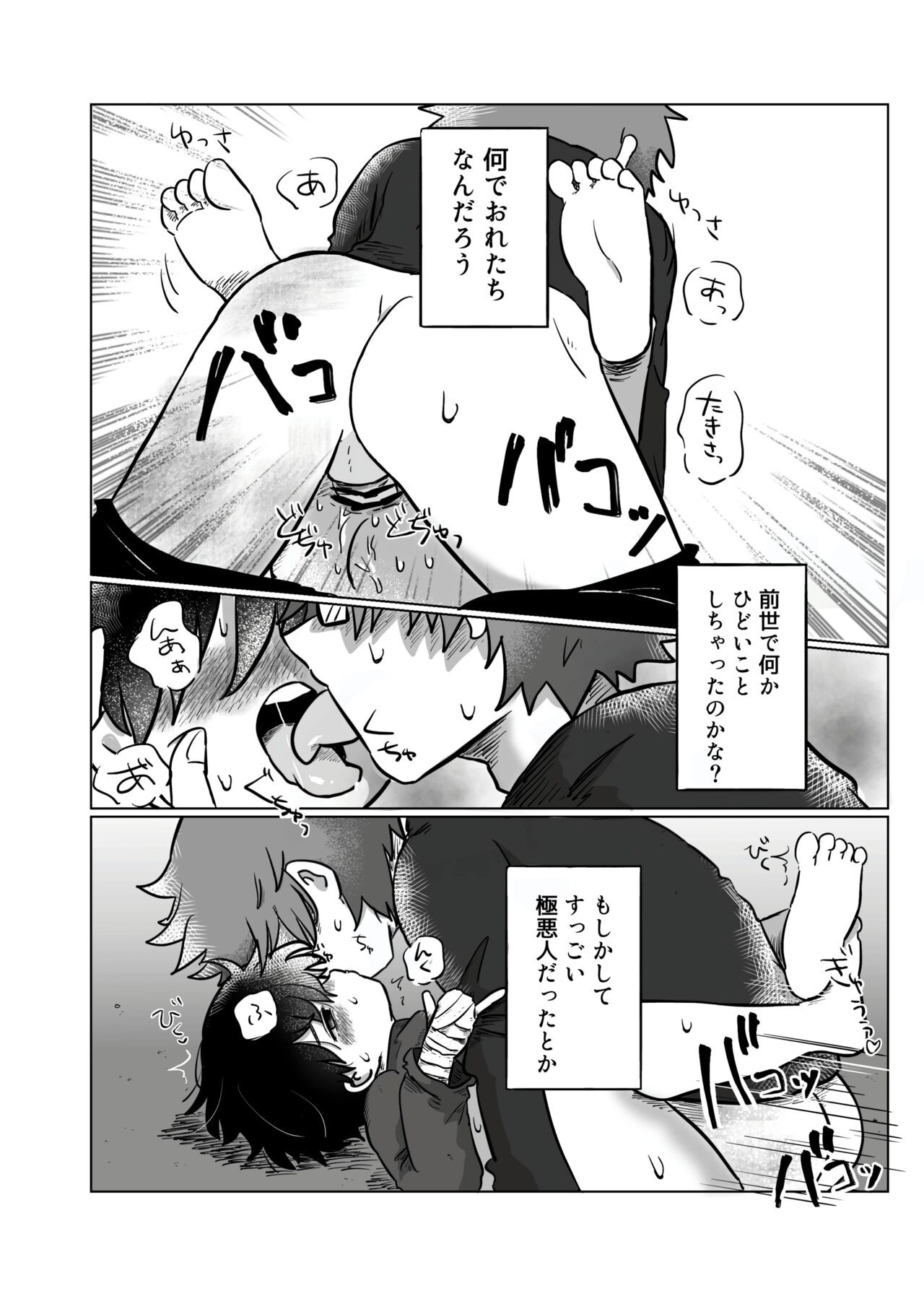 Page 87