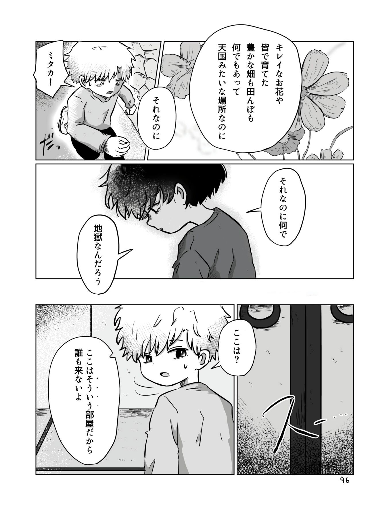 Page 95