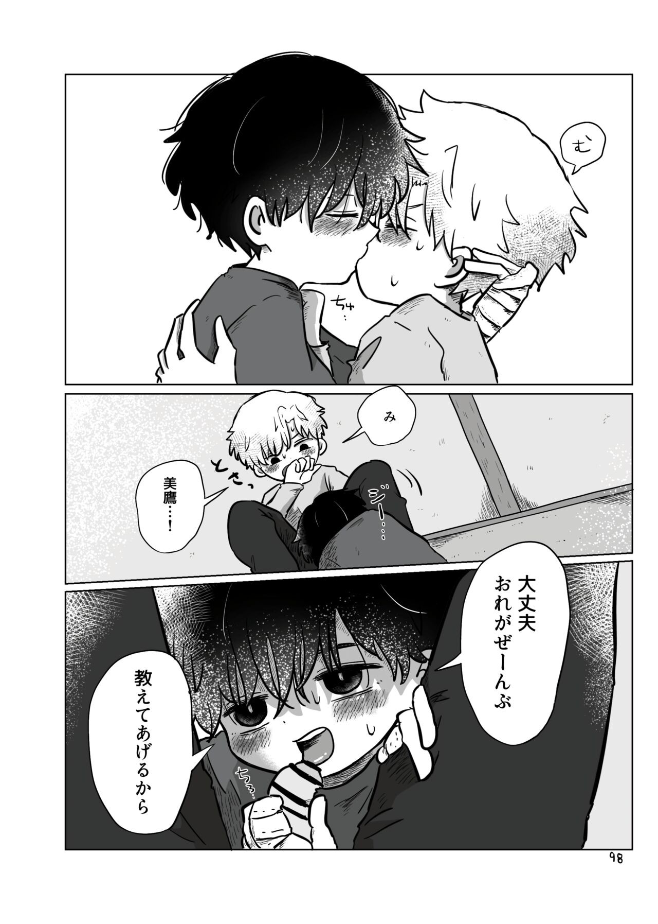 Page 97