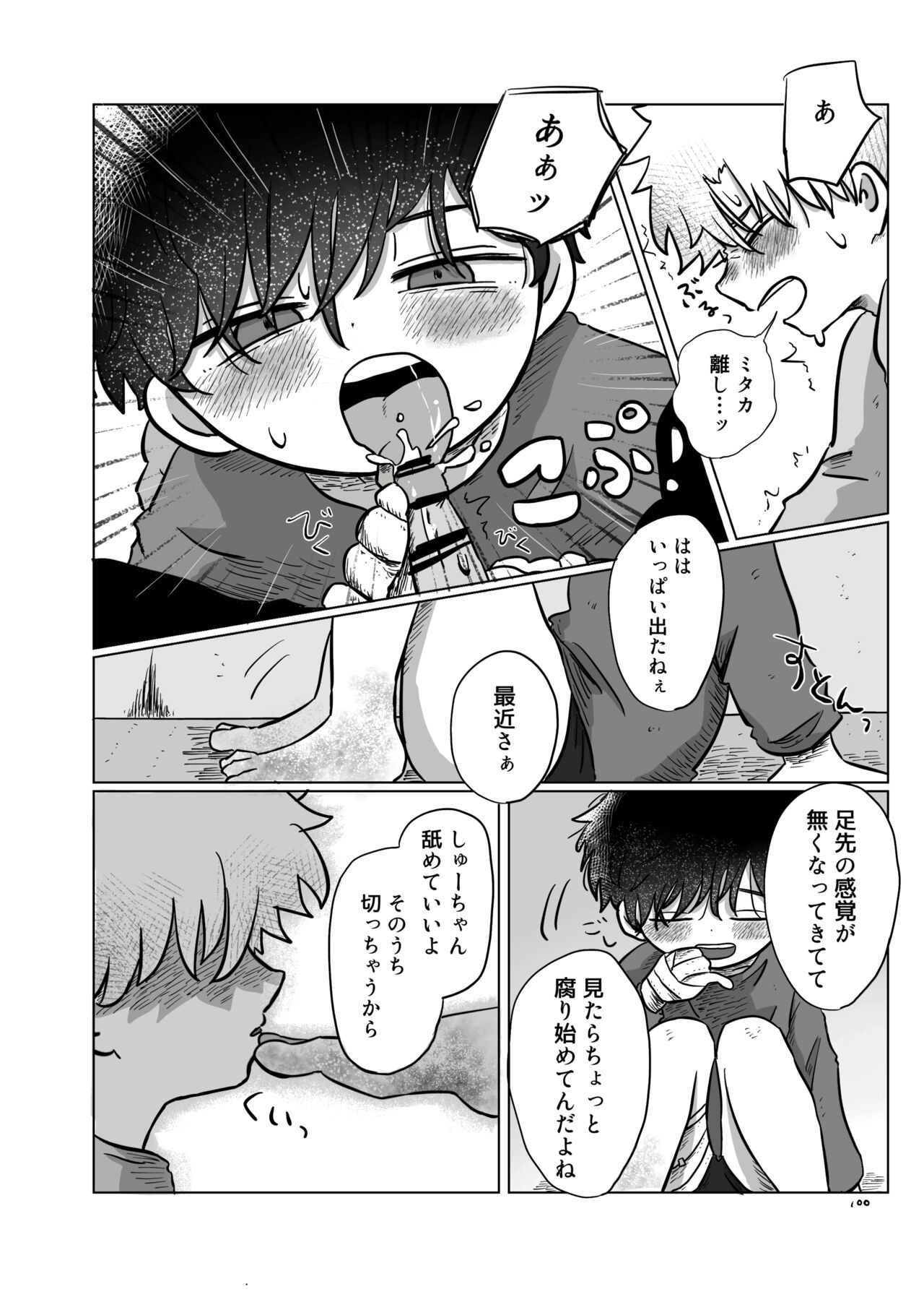 Page 99