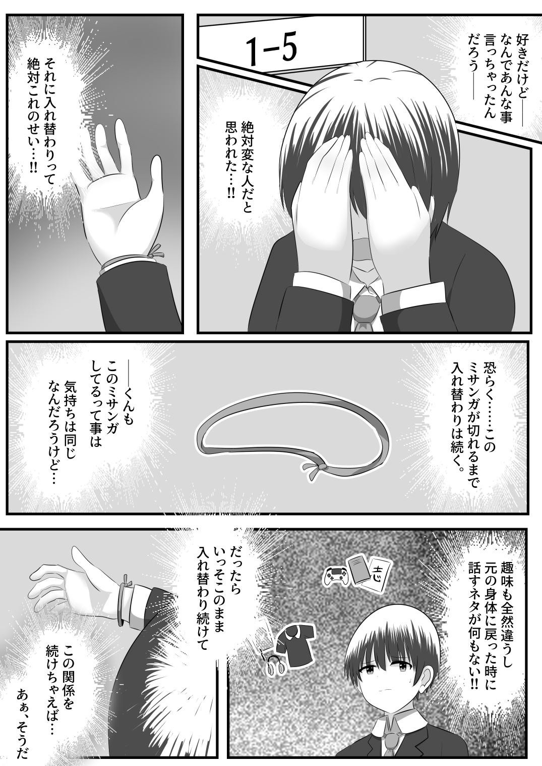 Page 31