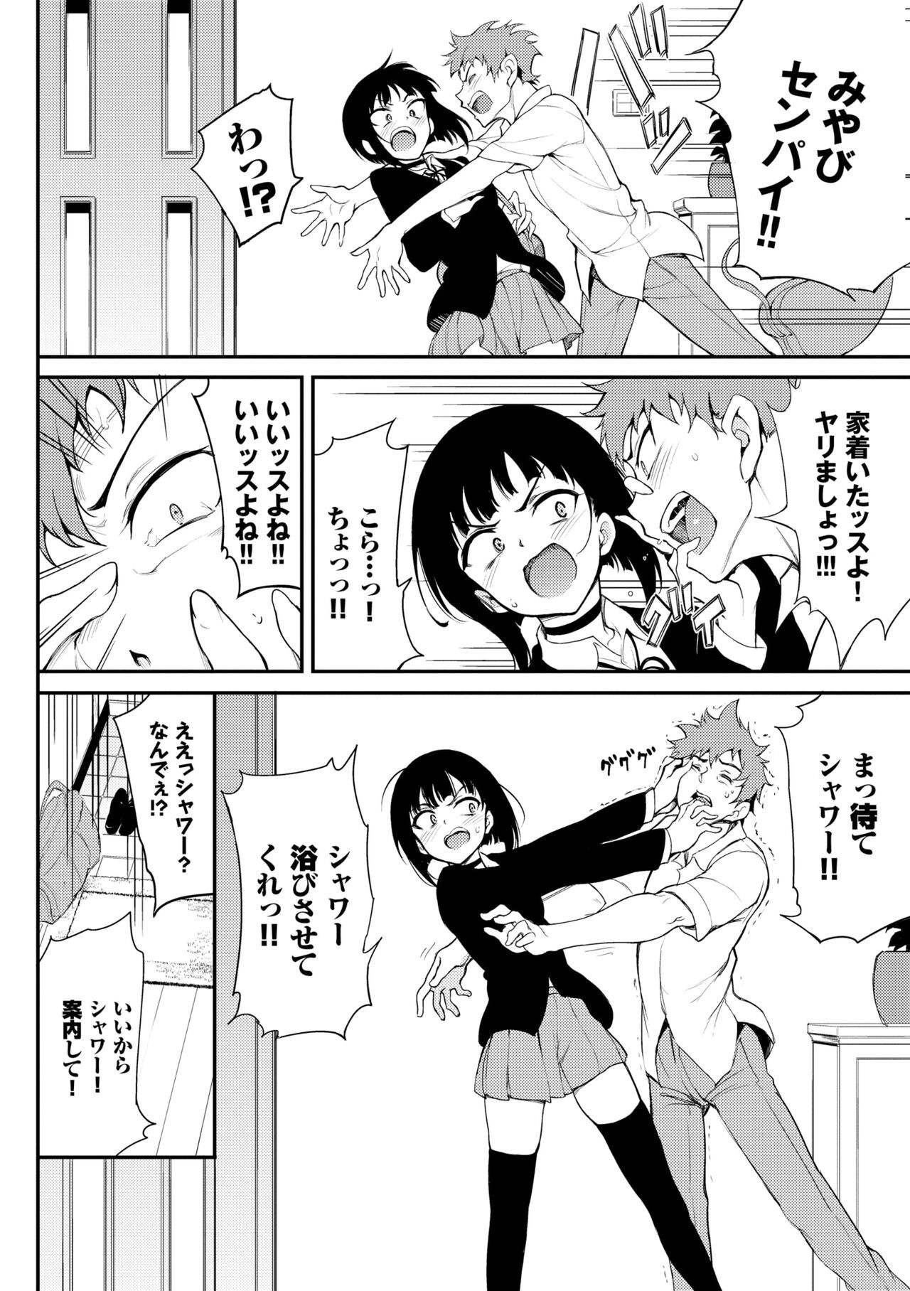 Page 80
