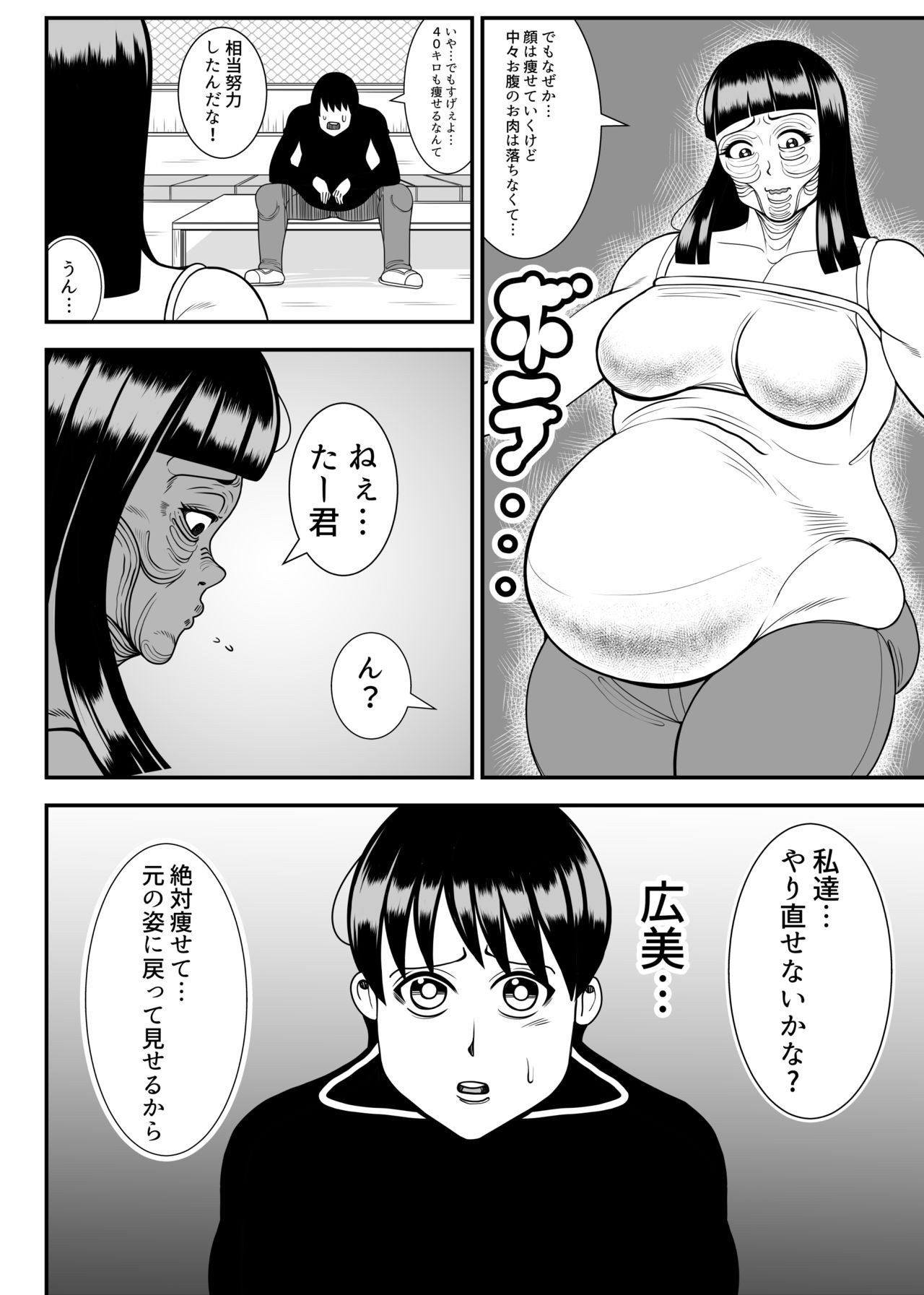 Page 52