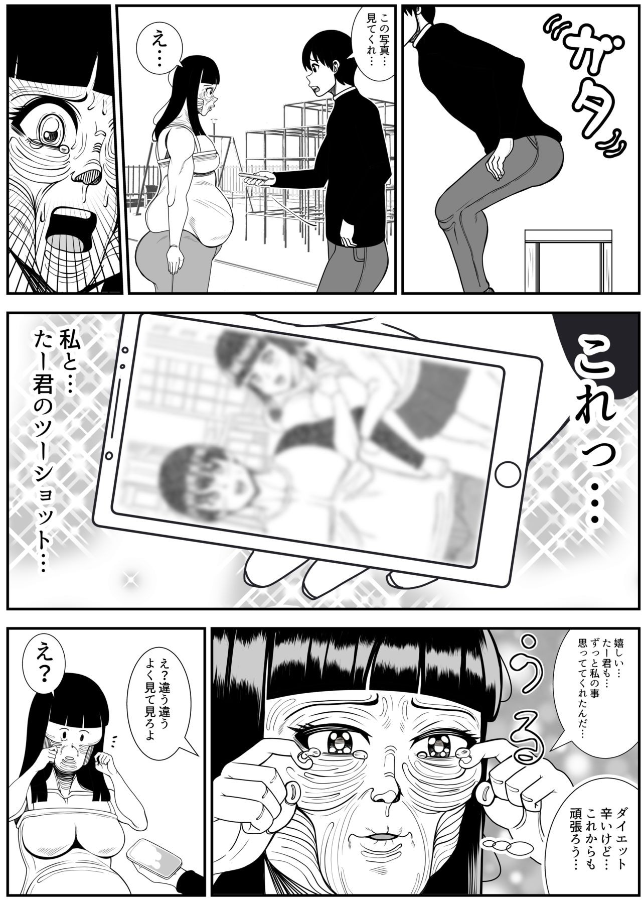 Page 53