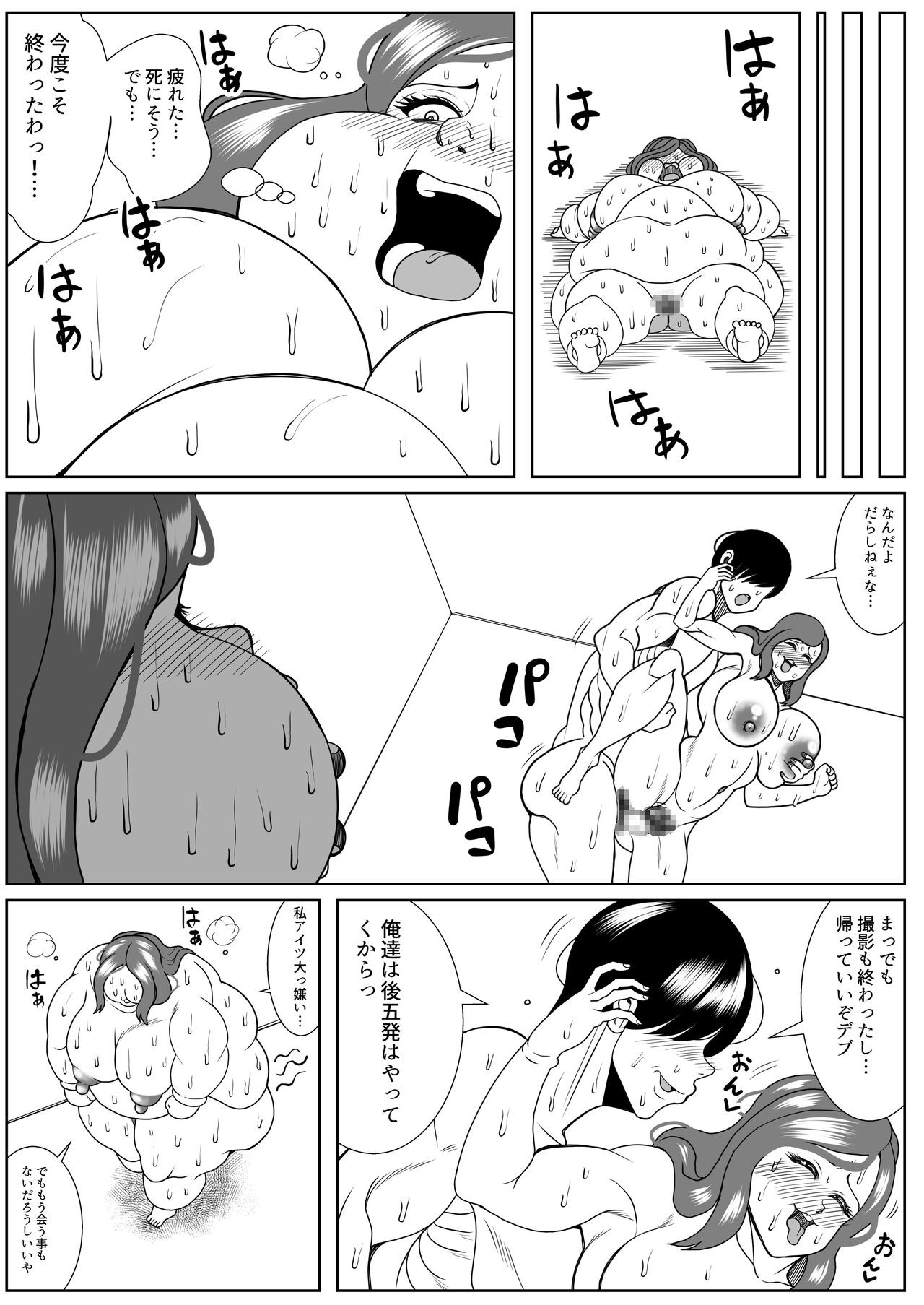 Page 77