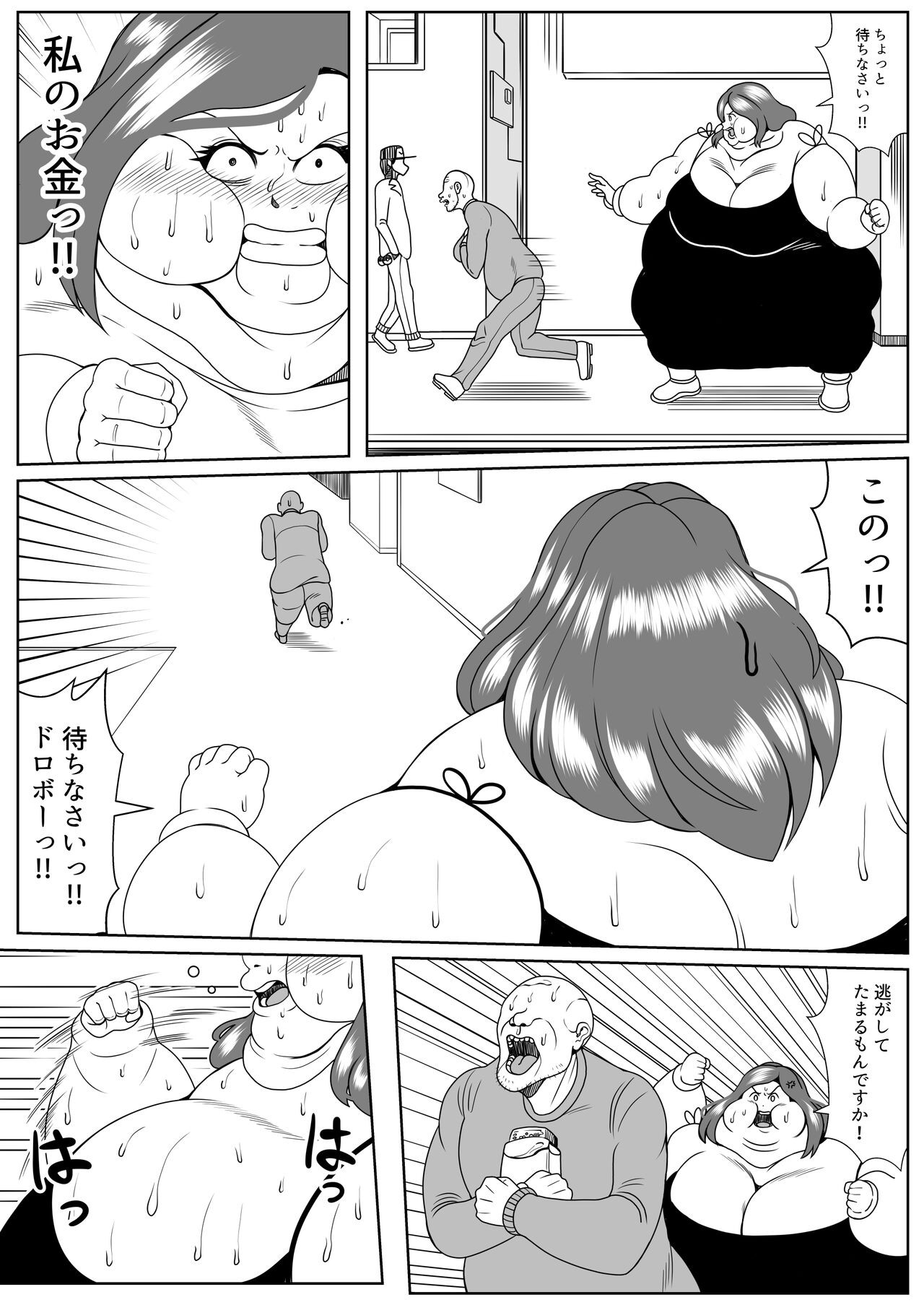 Page 81