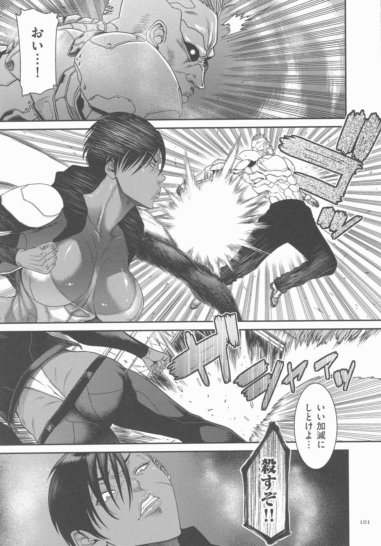 Page 100